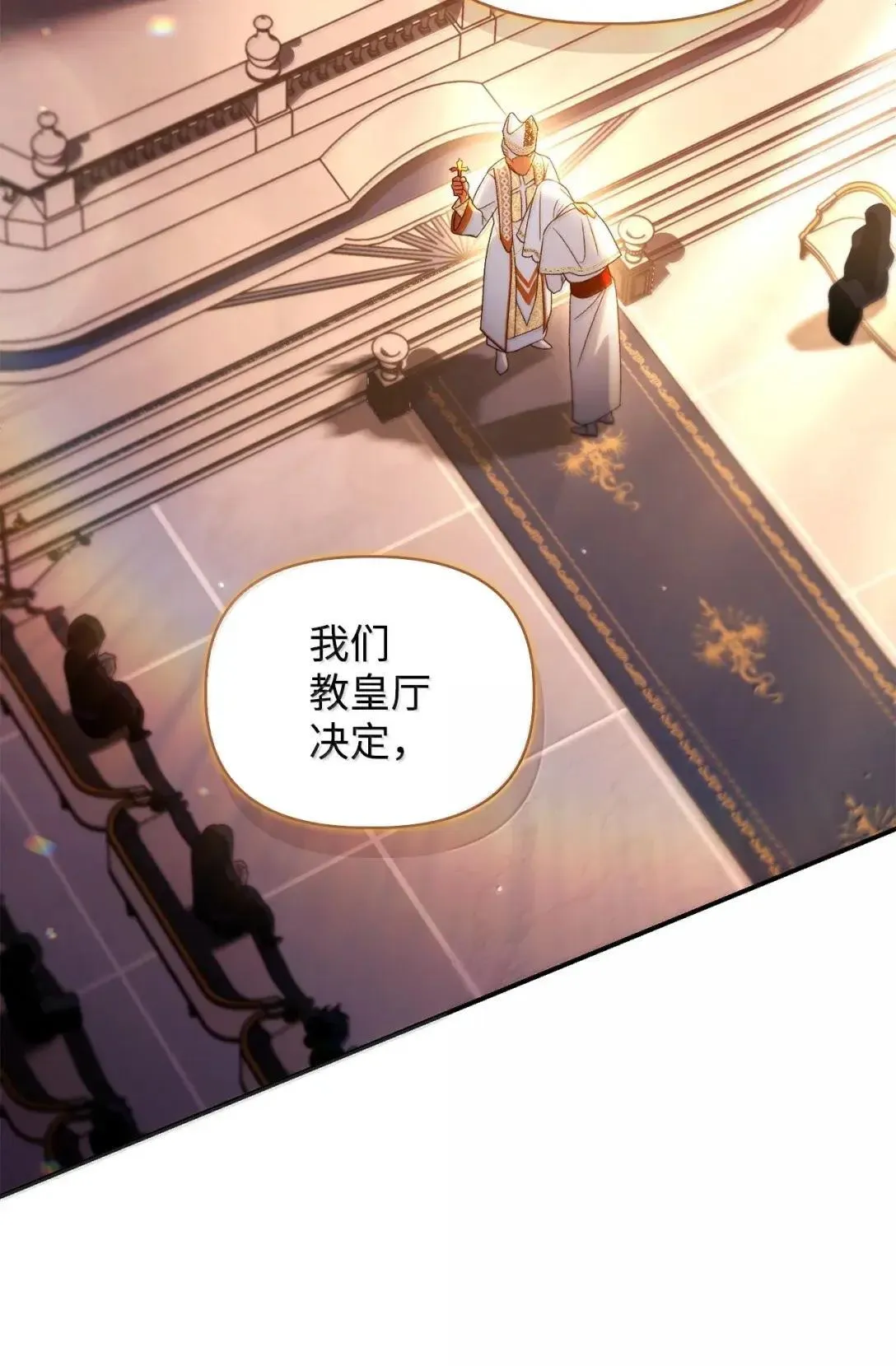 117 荣誉枢机主教 第72页