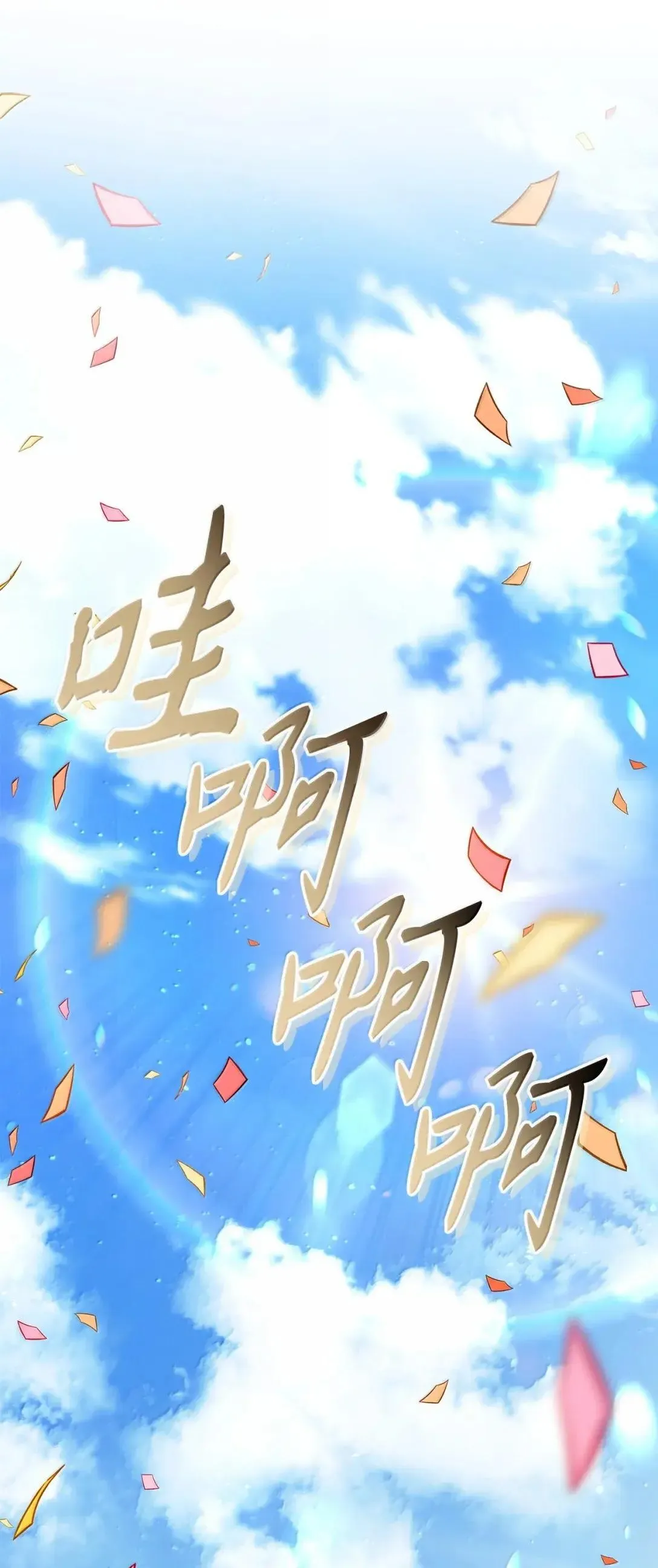 117 荣誉枢机主教 第77页
