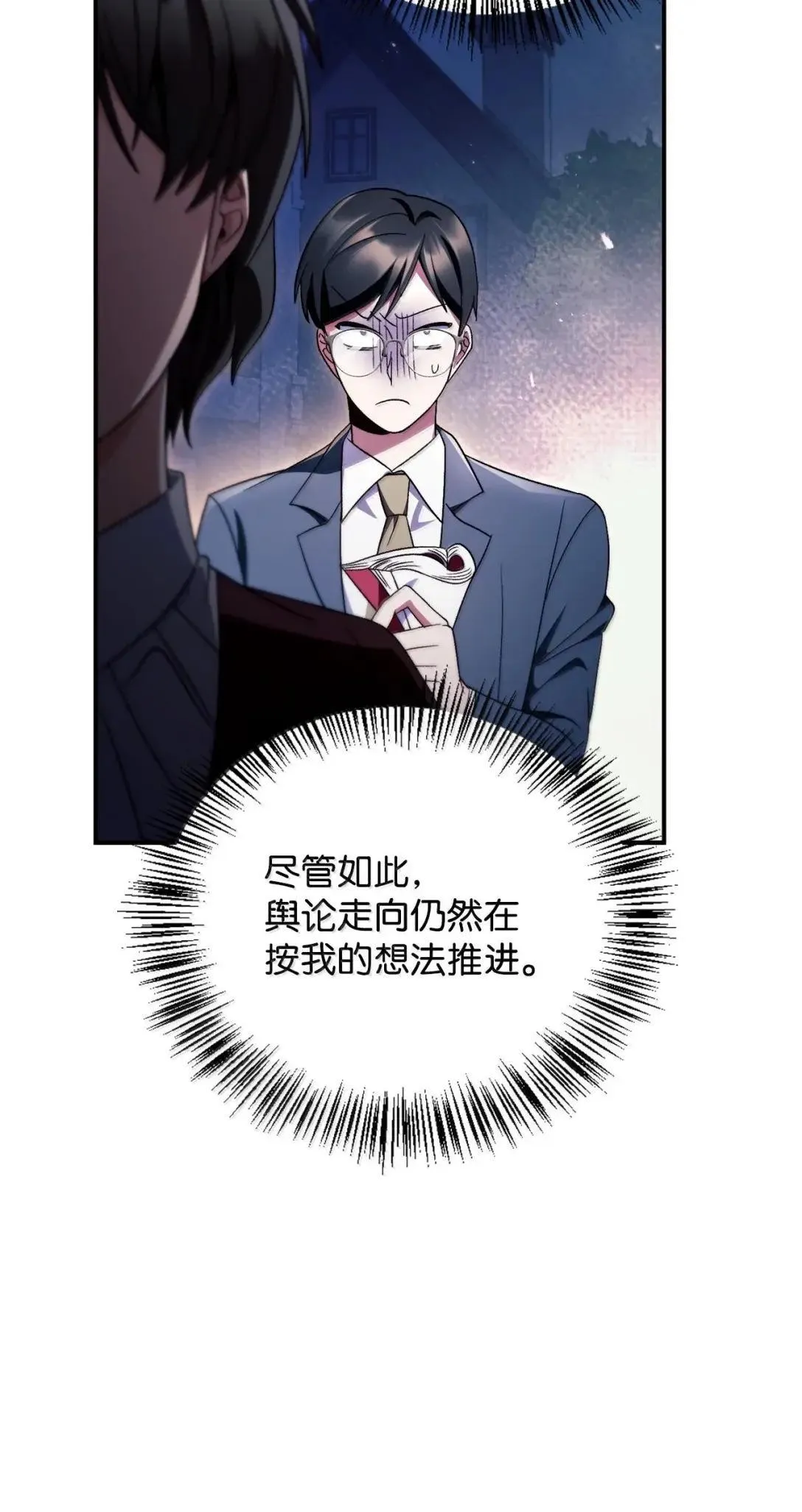 117 荣誉枢机主教 第83页