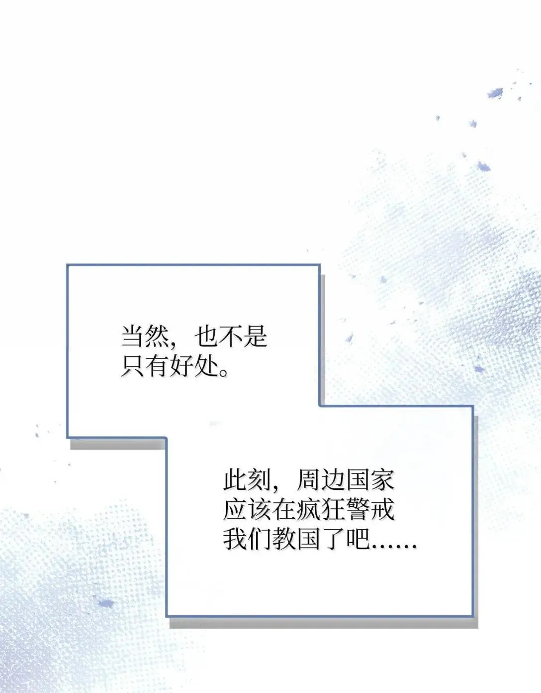 117 荣誉枢机主教 第90页