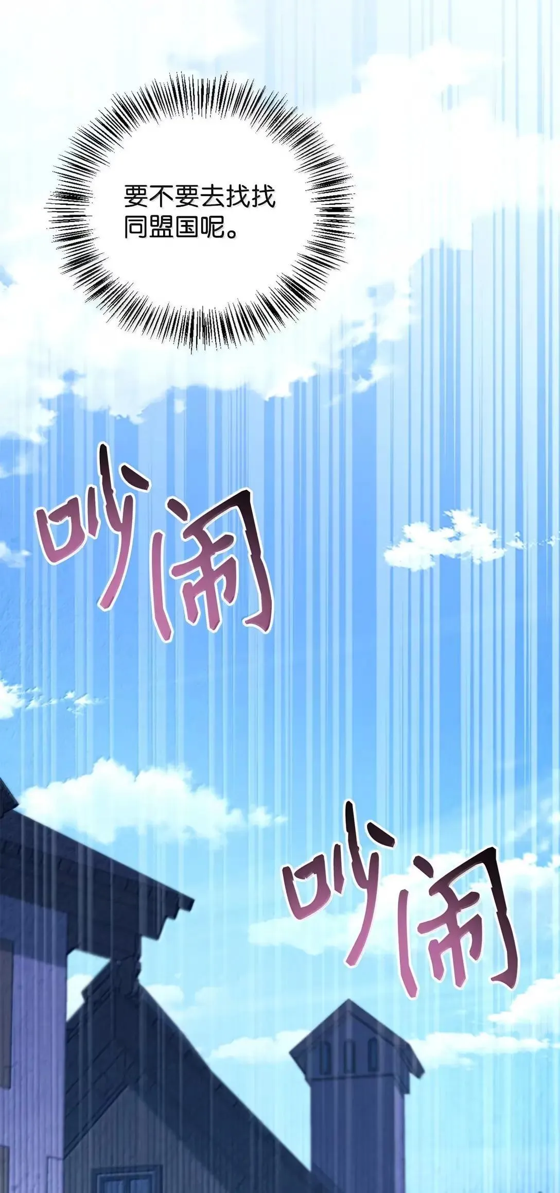 117 荣誉枢机主教 第92页