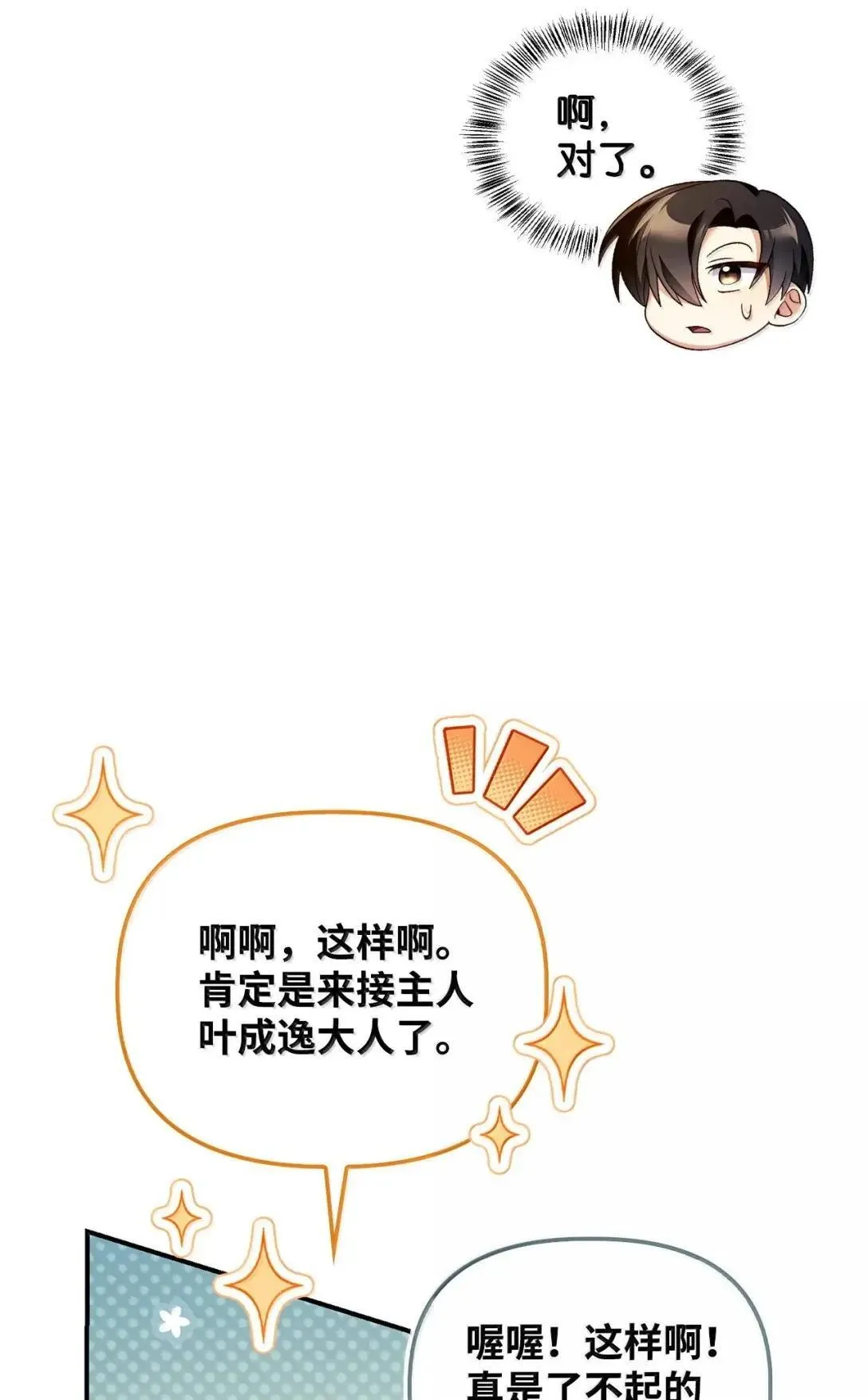 117 荣誉枢机主教 第96页
