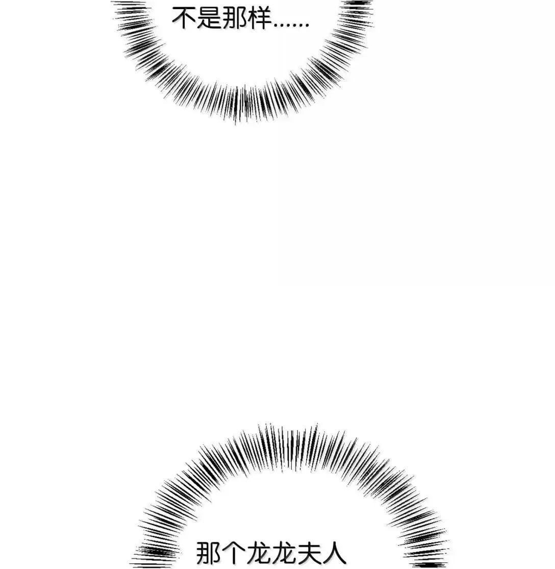 117 荣誉枢机主教 第98页