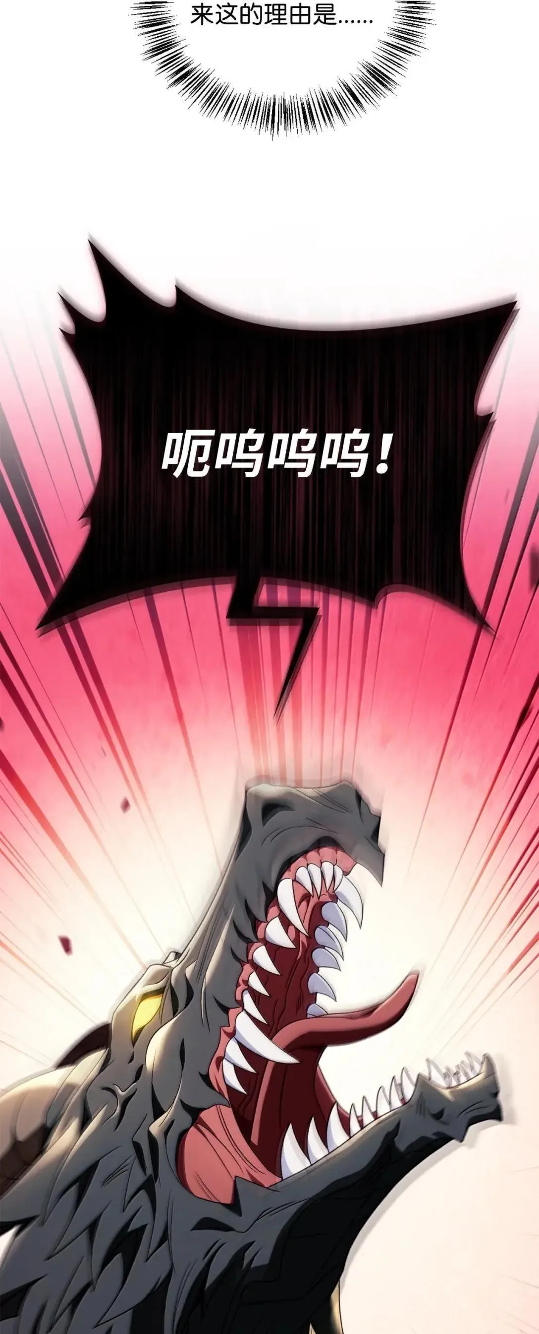 117 荣誉枢机主教 第99页