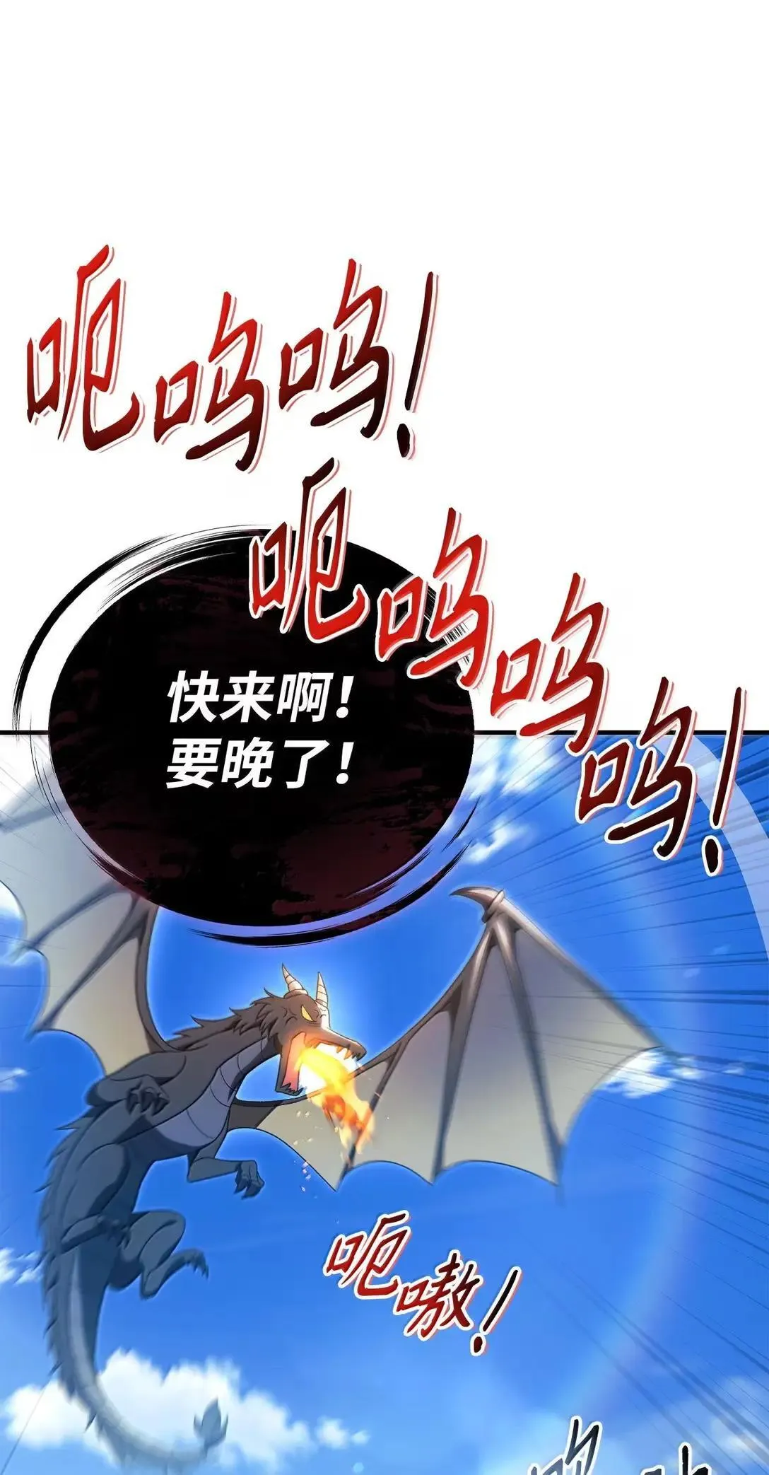 117 荣誉枢机主教 第101页