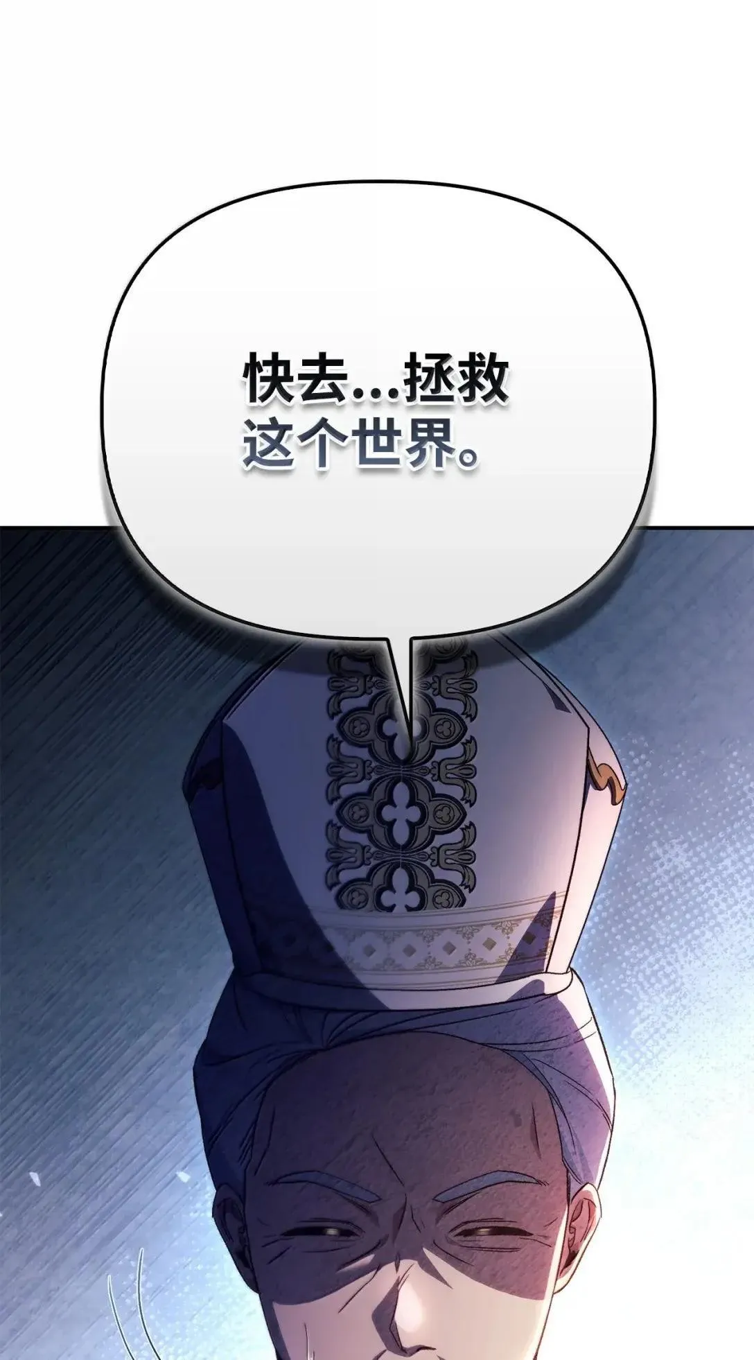 117 荣誉枢机主教 第105页