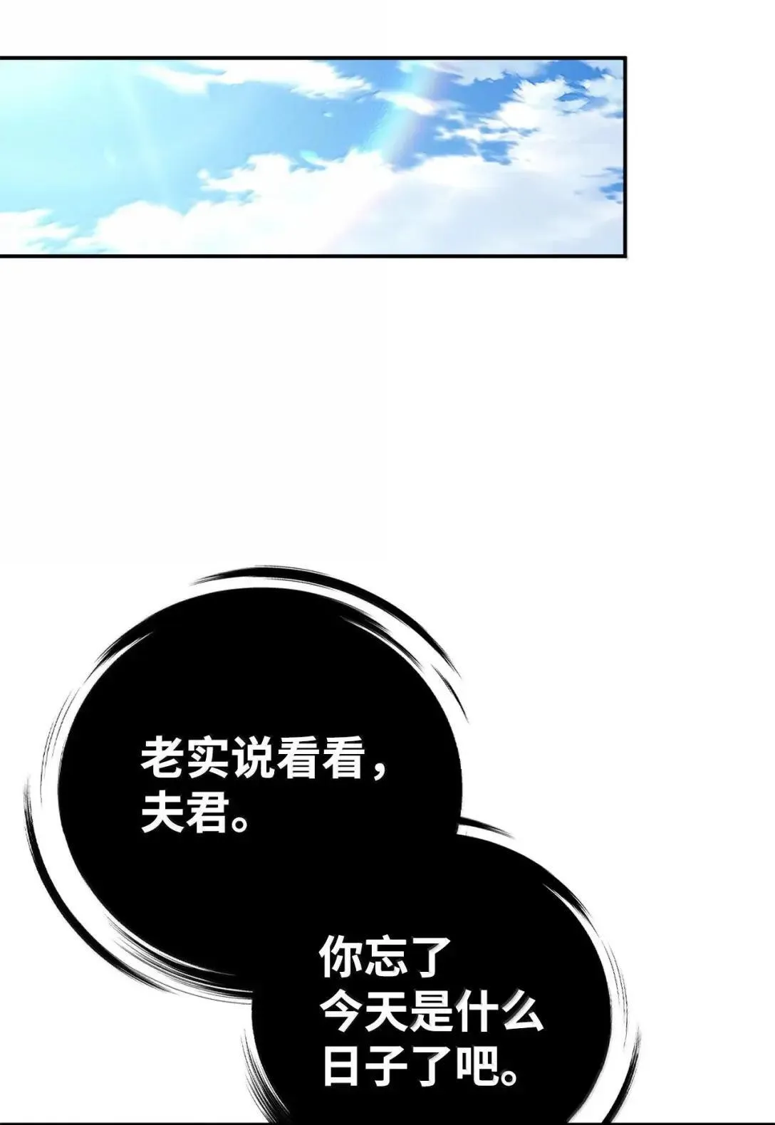 117 荣誉枢机主教 第108页