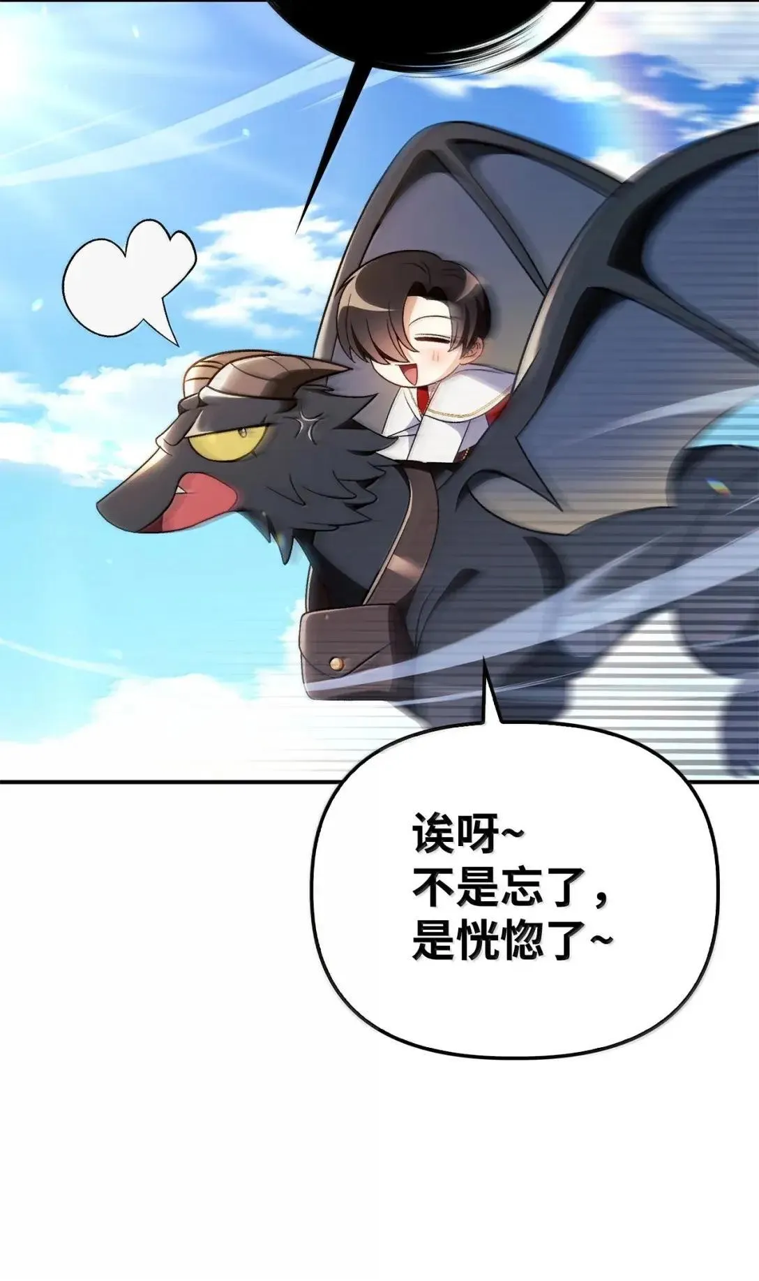 117 荣誉枢机主教 第109页