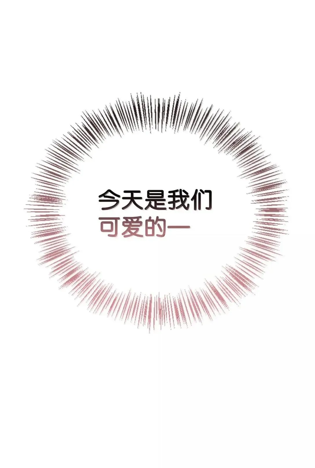 117 荣誉枢机主教 第111页