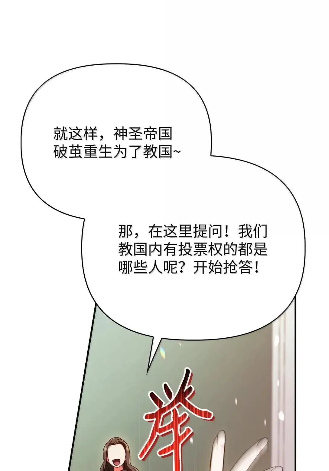 117 荣誉枢机主教 第112页