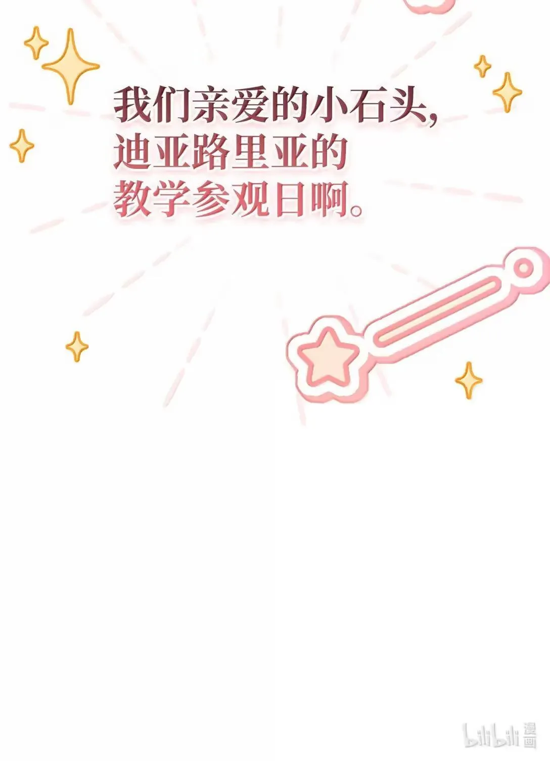 117 荣誉枢机主教 第117页