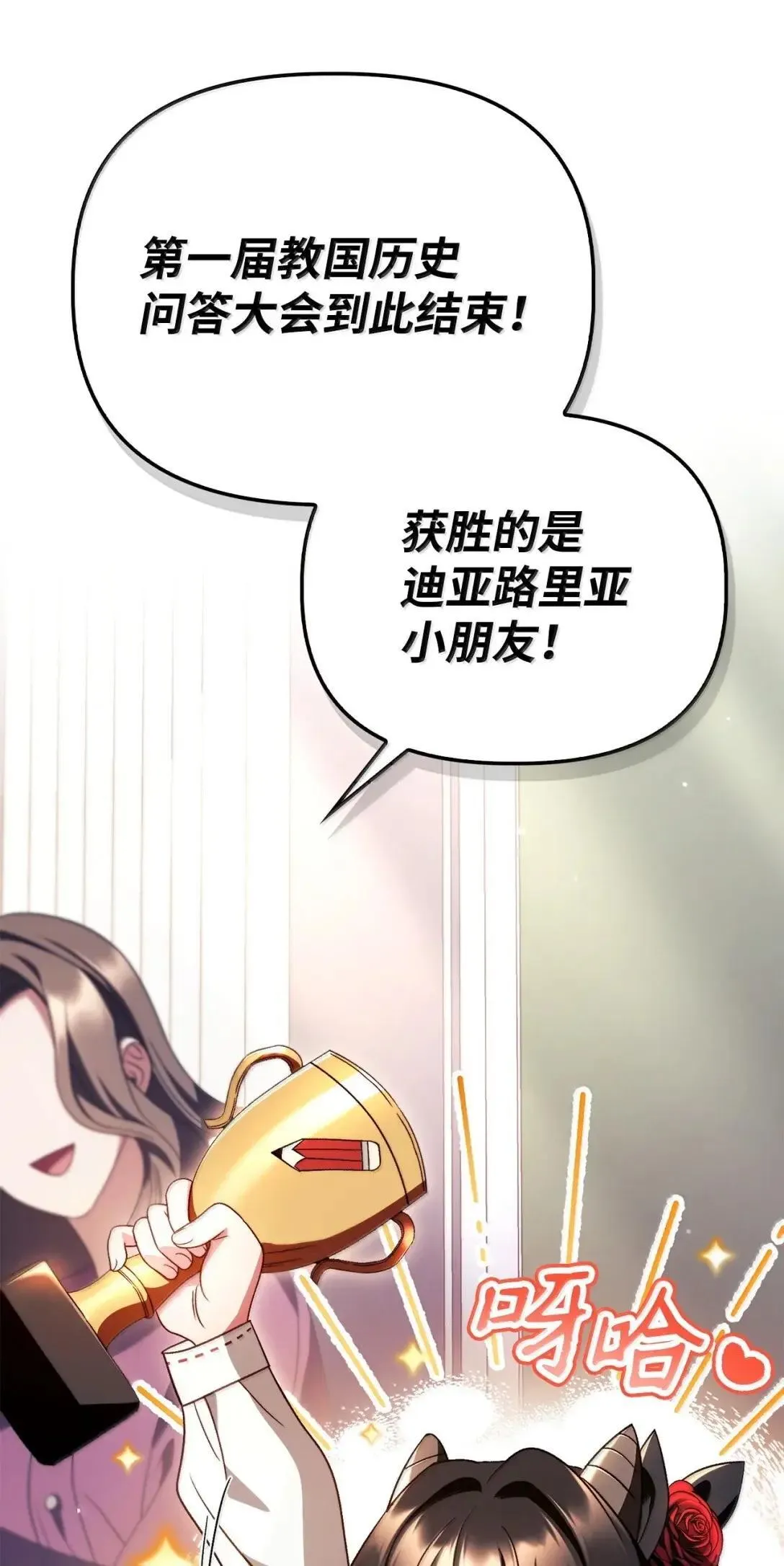 118 魔剑现世 第2页