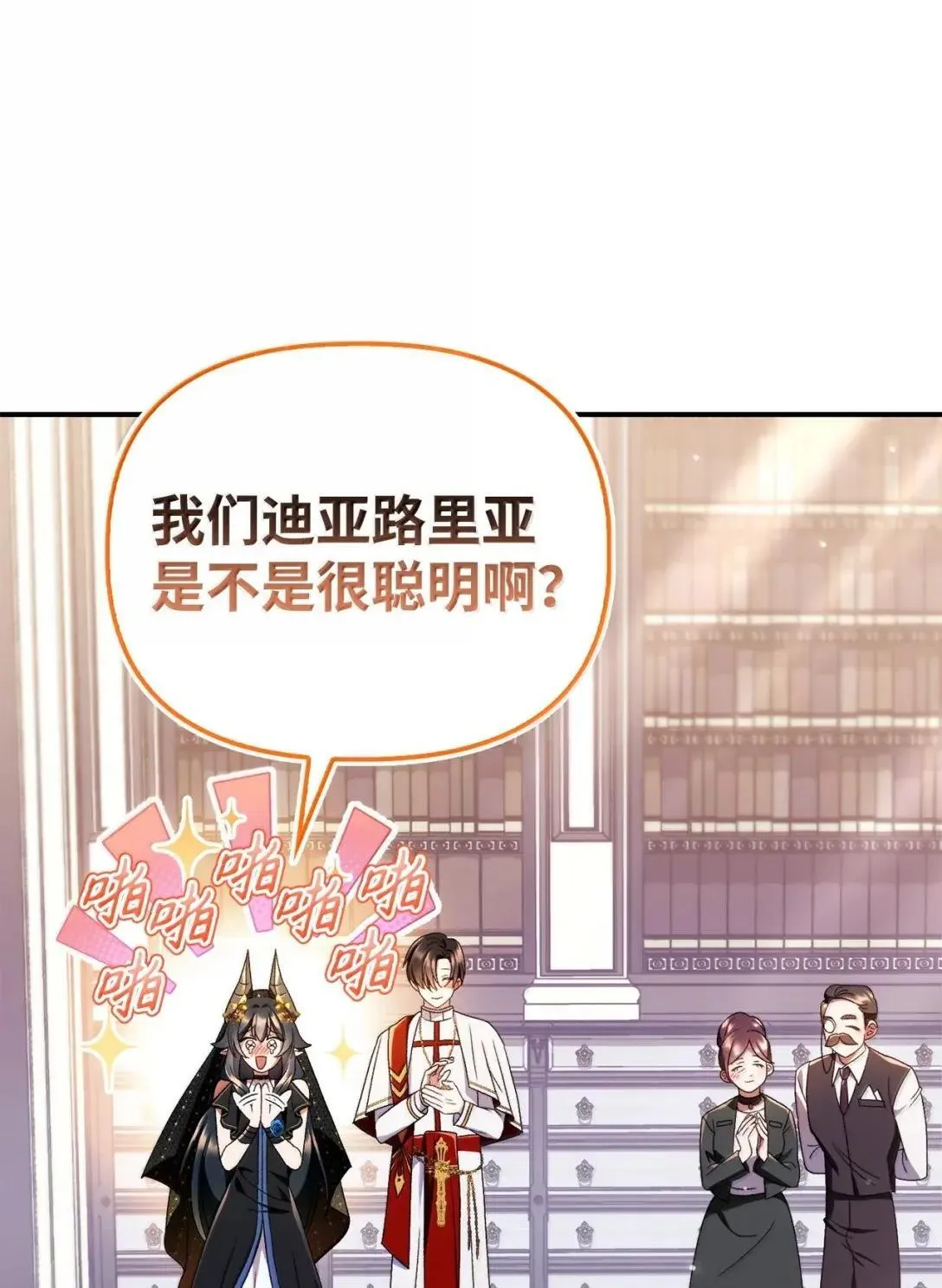 118 魔剑现世 第4页