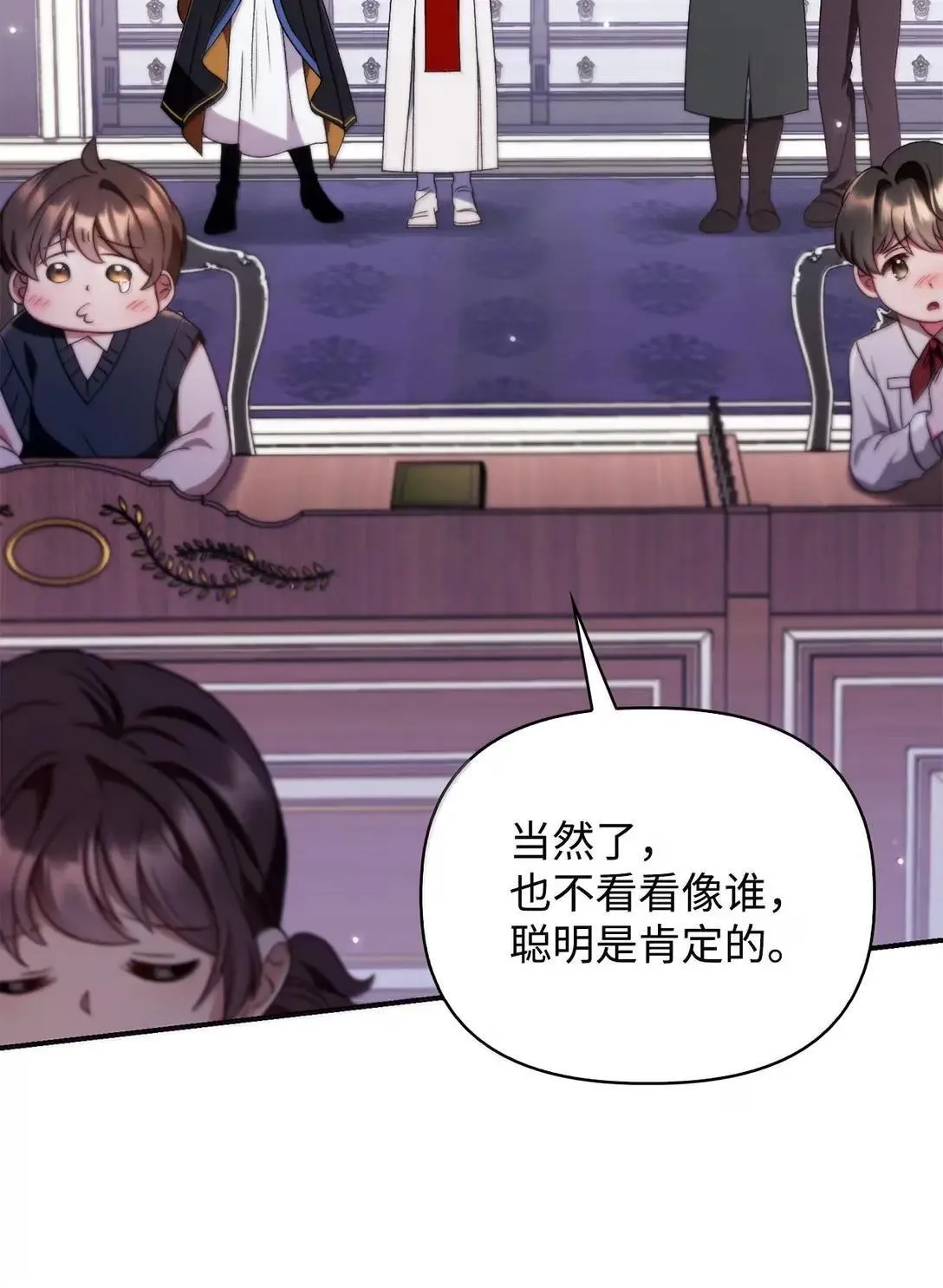 118 魔剑现世 第5页