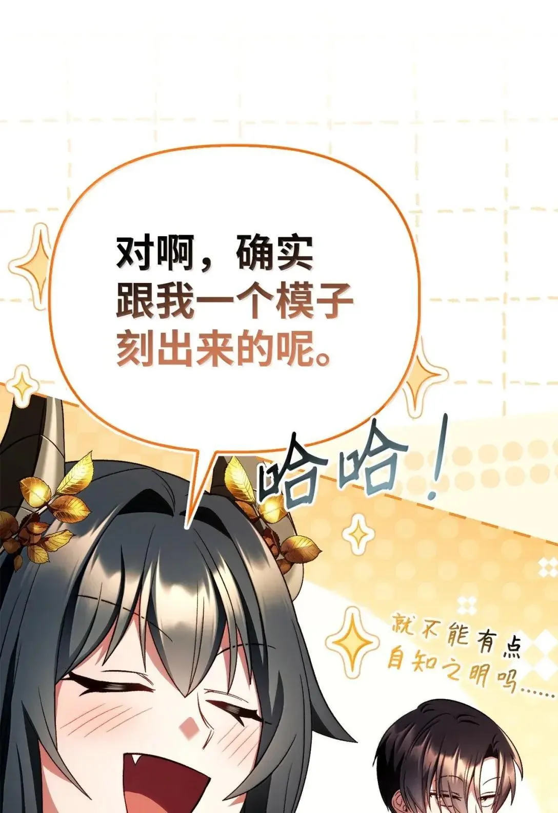118 魔剑现世 第6页