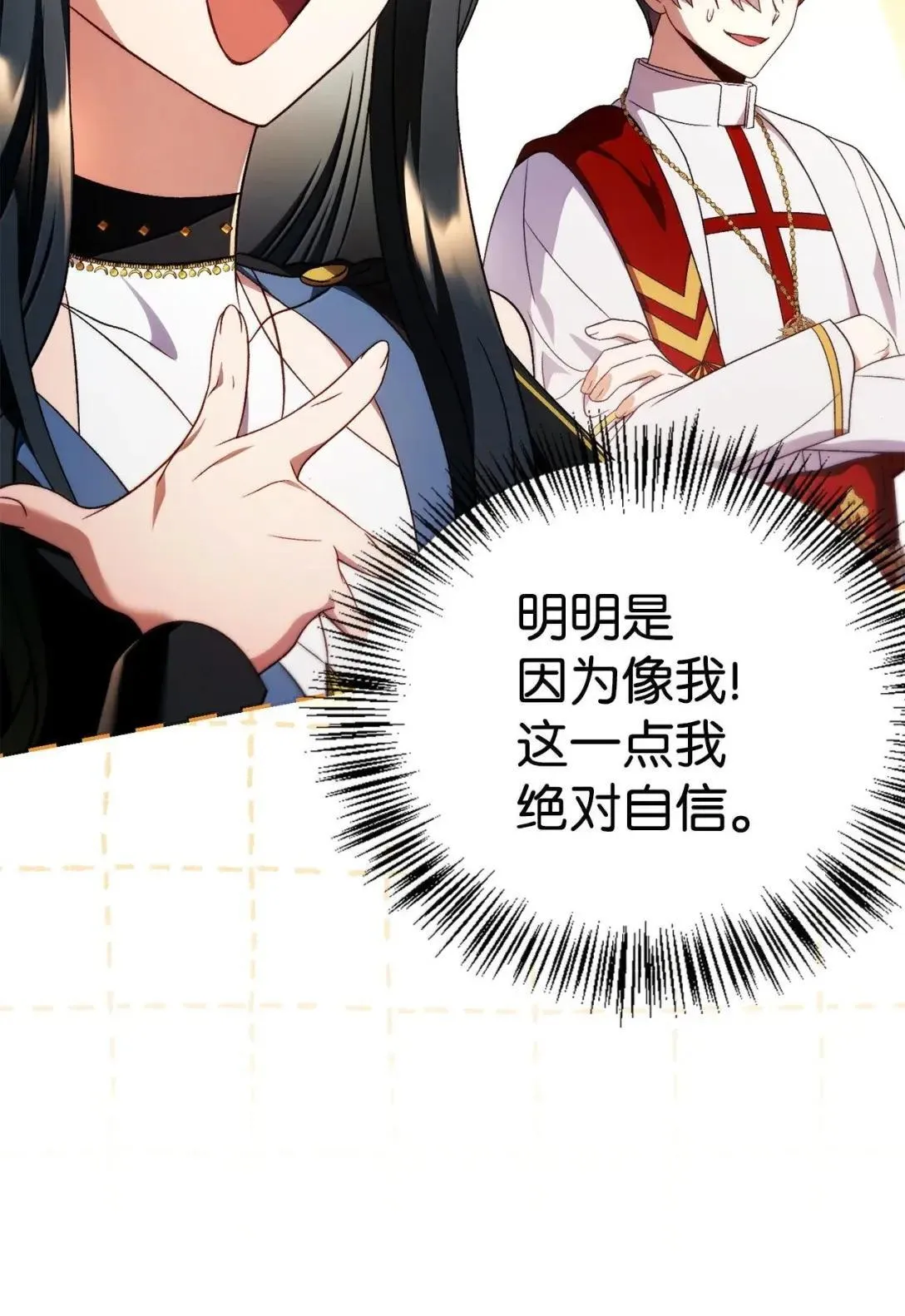118 魔剑现世 第7页