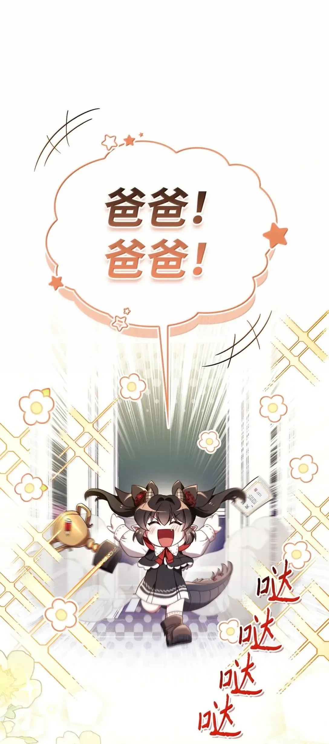 118 魔剑现世 第8页