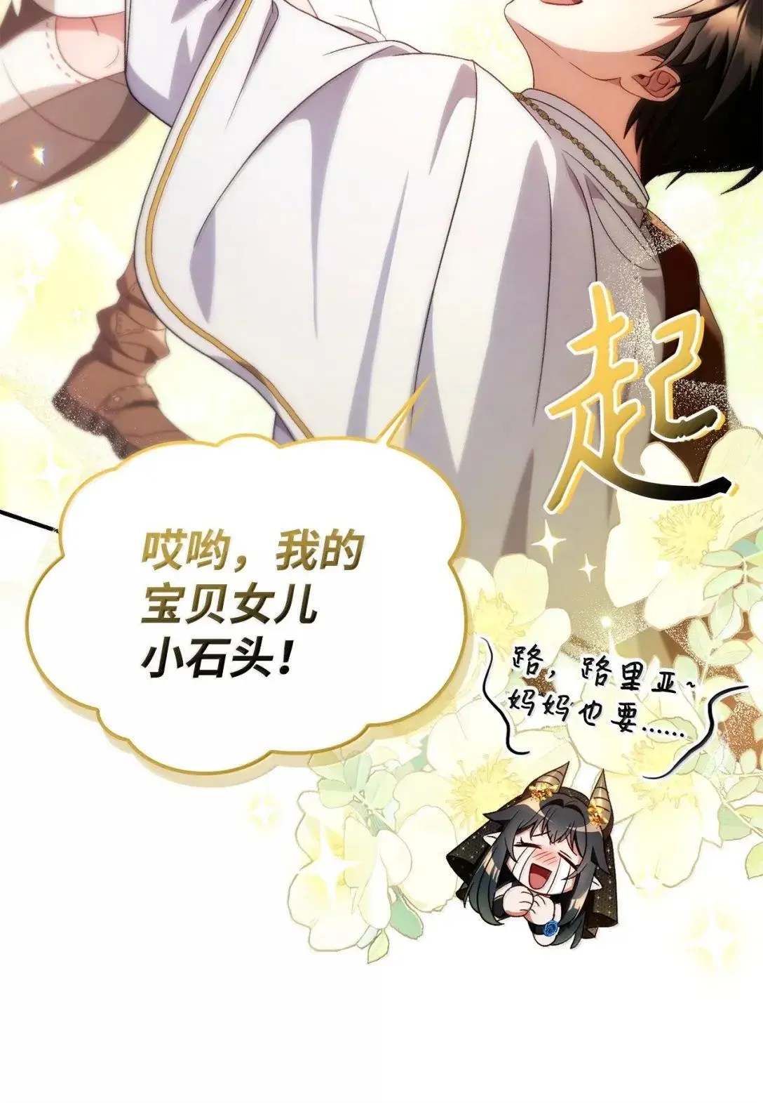 118 魔剑现世 第10页
