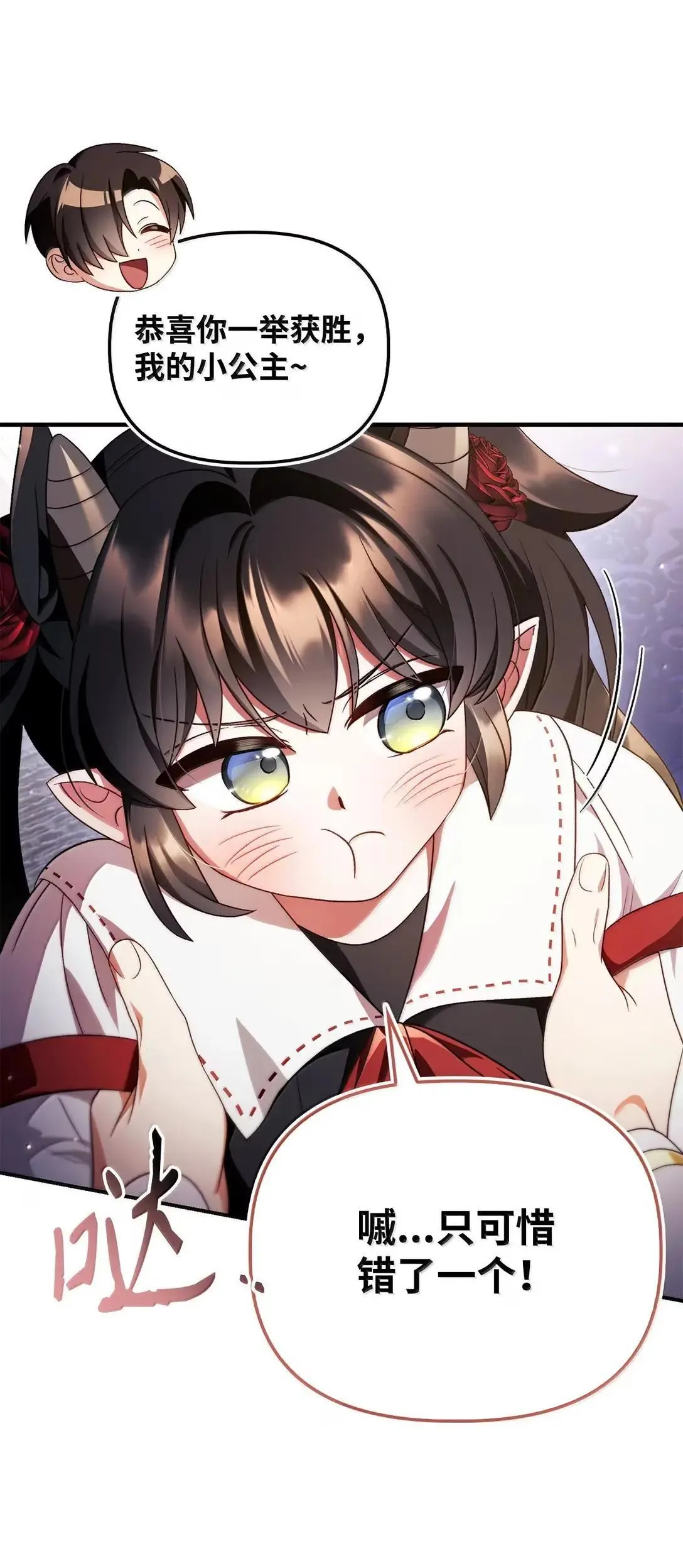 118 魔剑现世 第11页