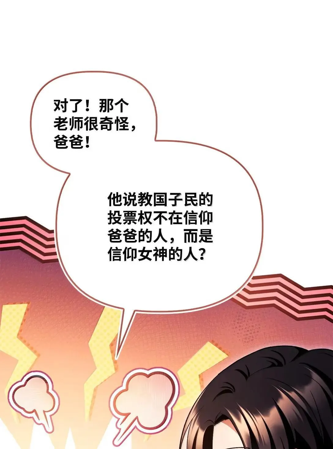 118 魔剑现世 第12页