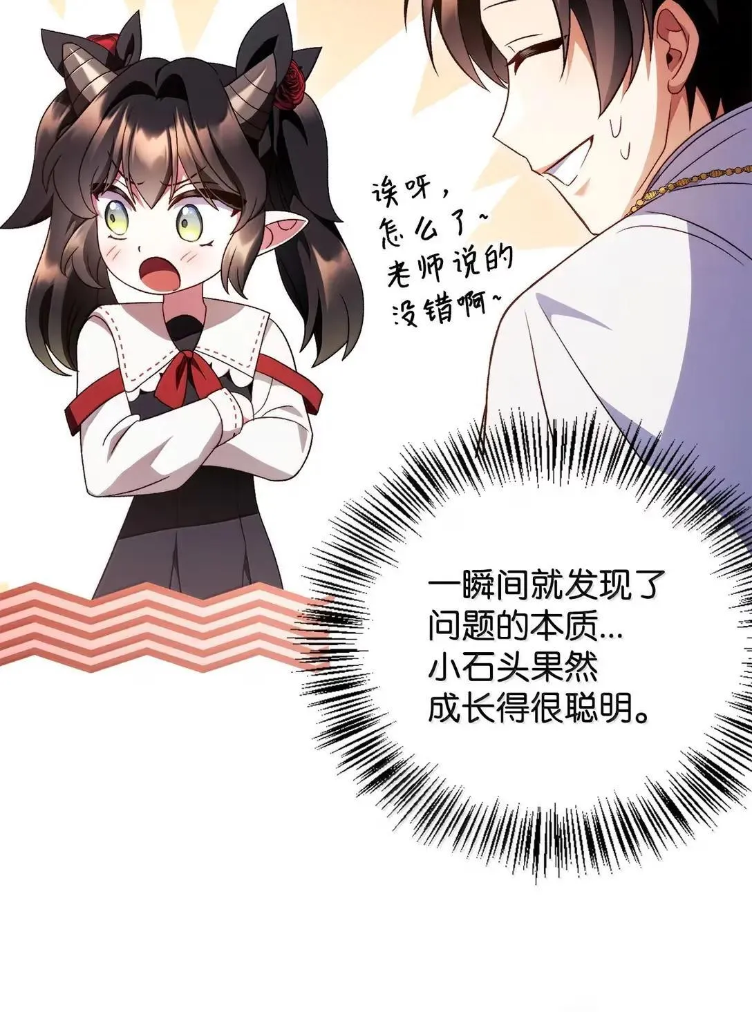 118 魔剑现世 第13页