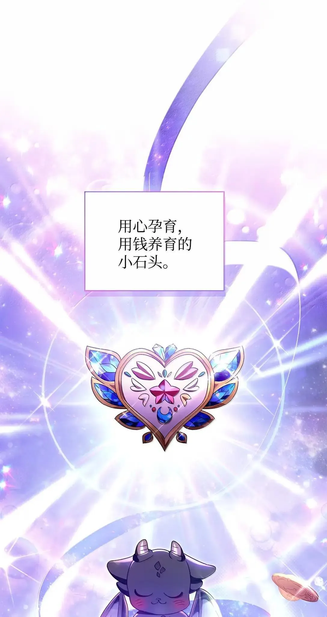 118 魔剑现世 第14页