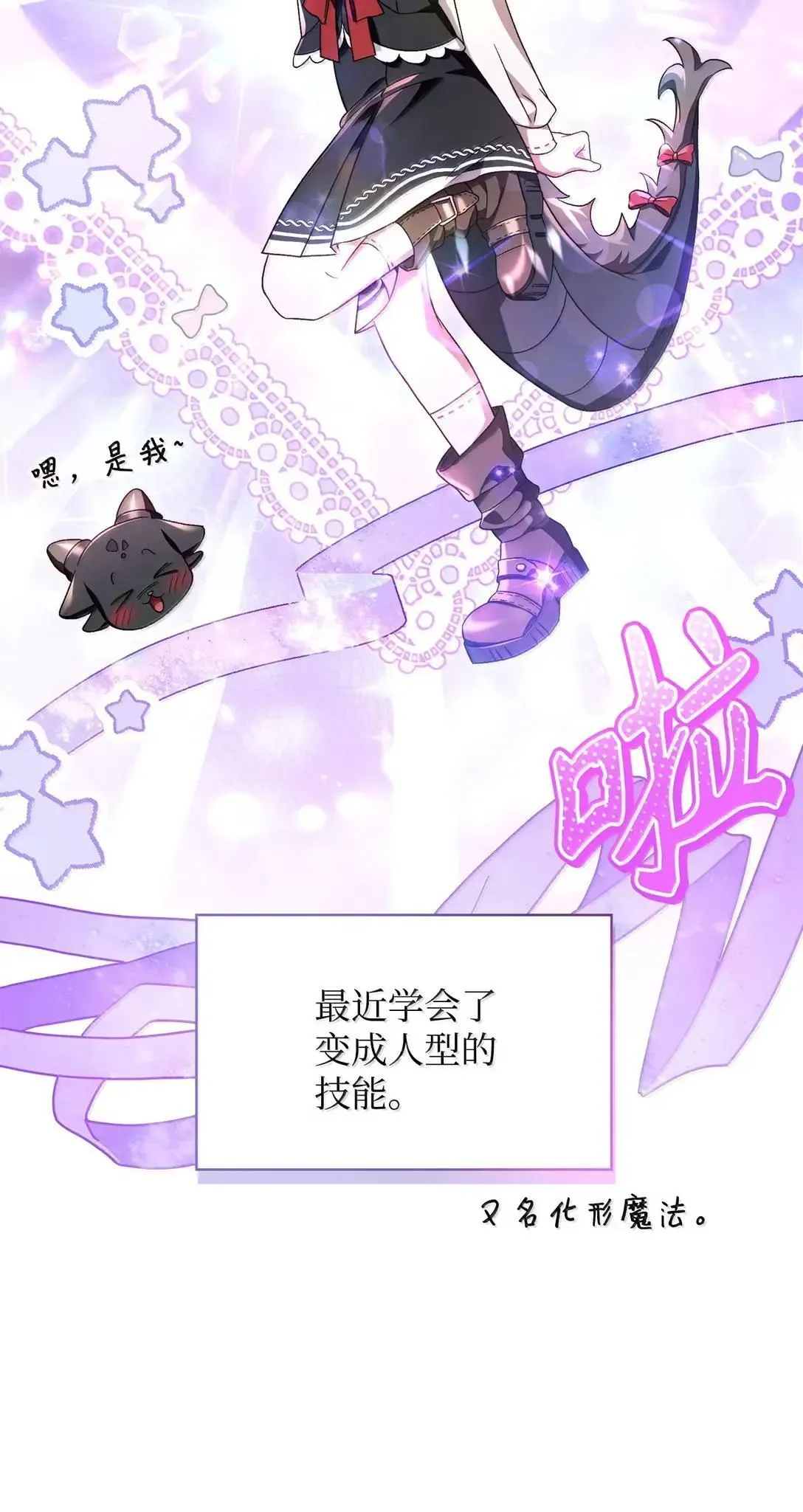 118 魔剑现世 第16页