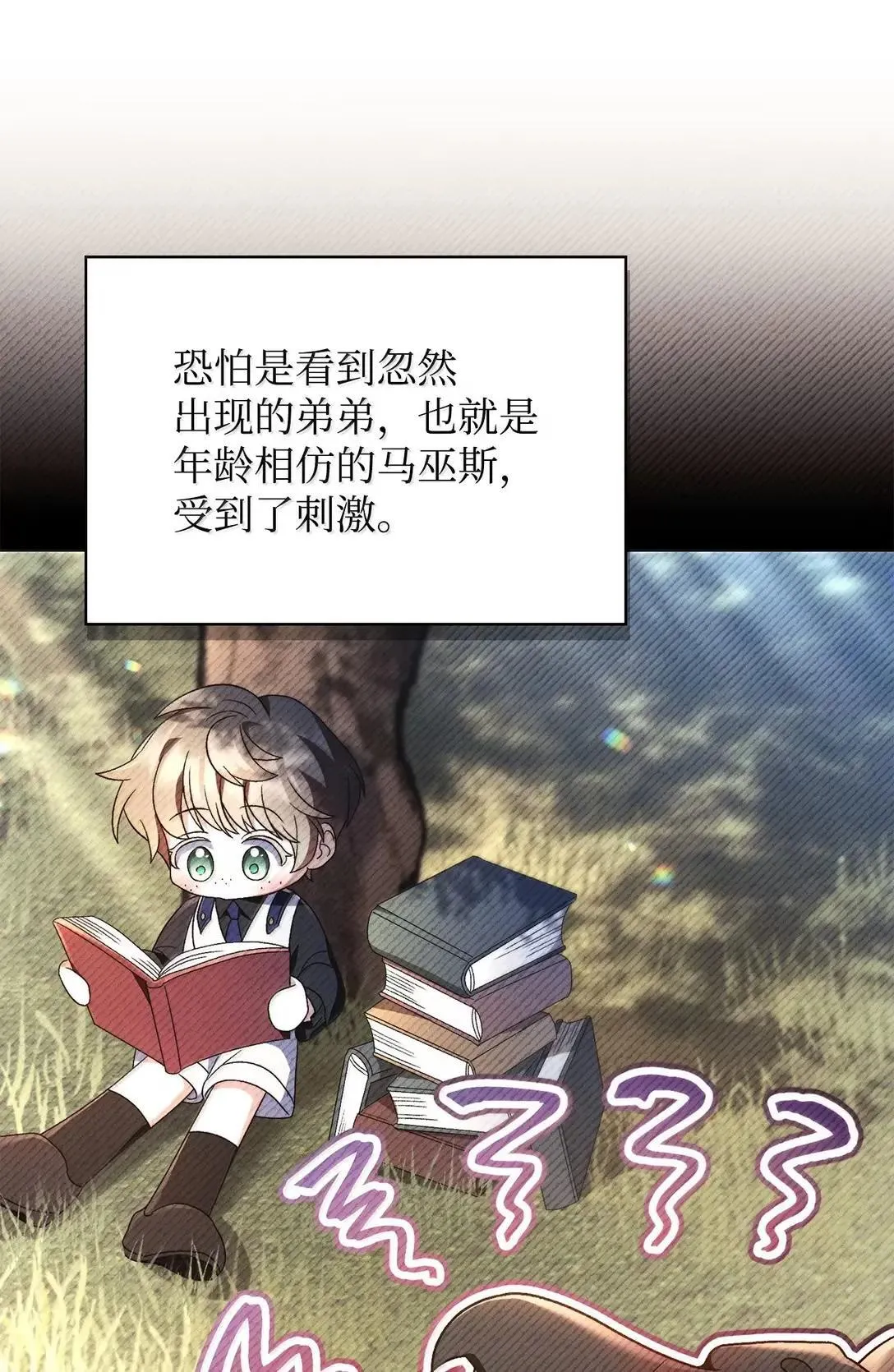 118 魔剑现世 第17页