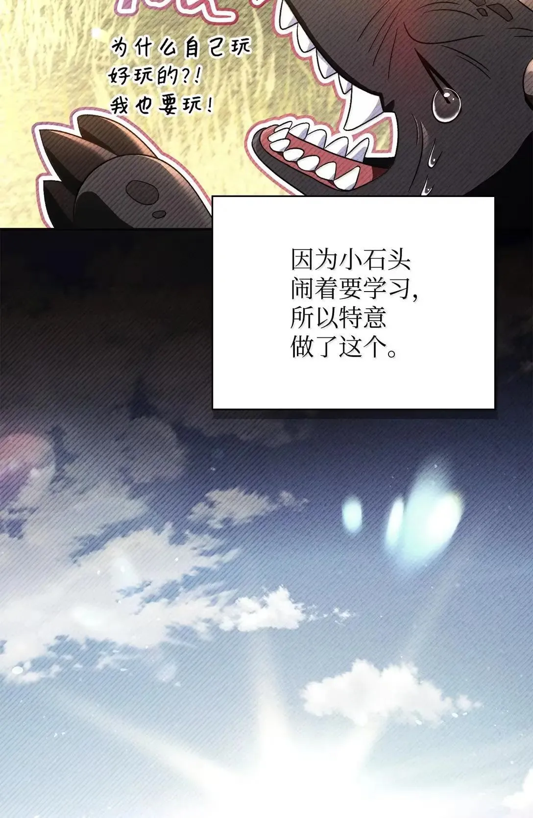 118 魔剑现世 第18页