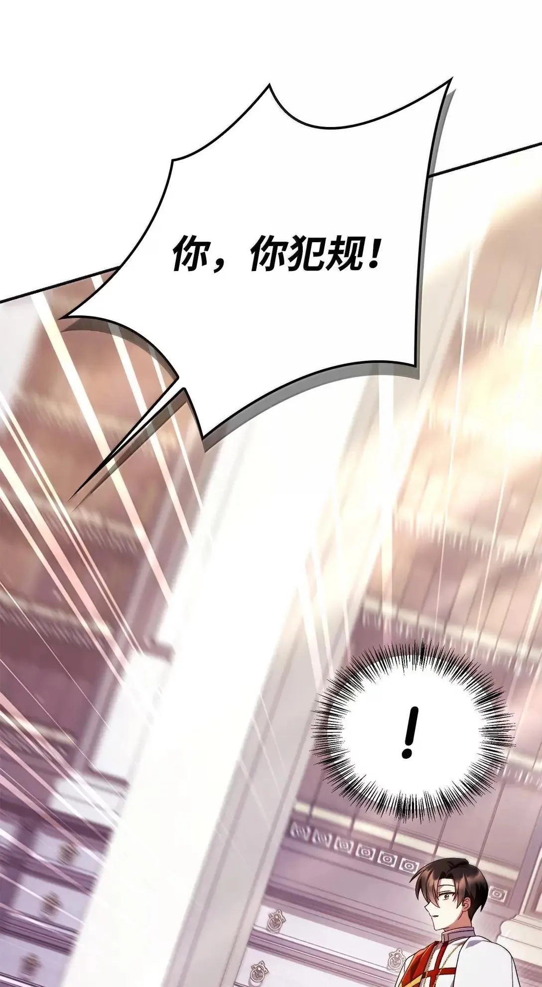 118 魔剑现世 第22页