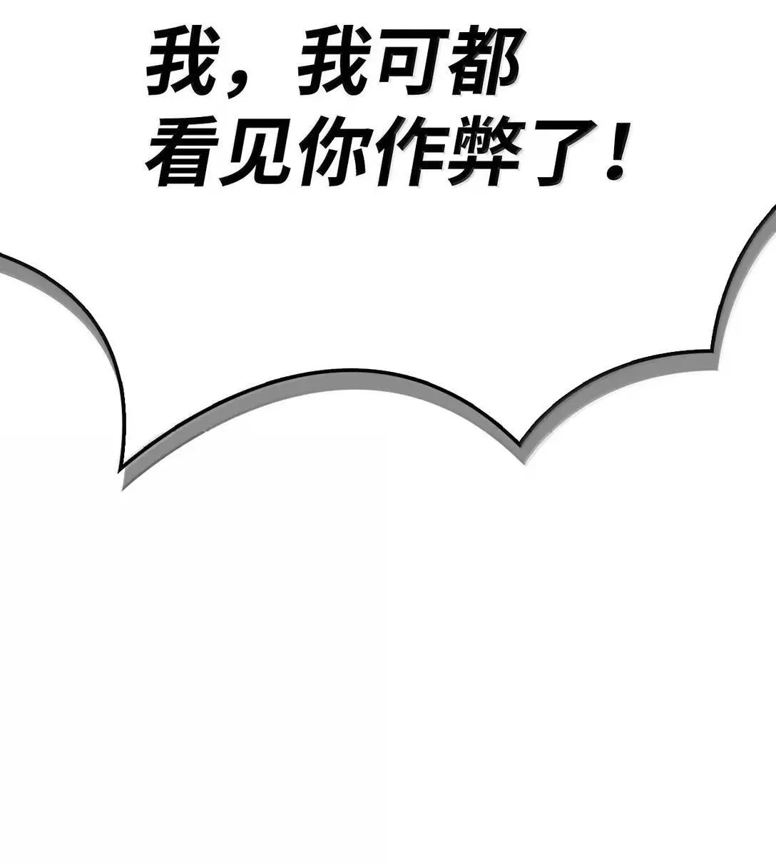 118 魔剑现世 第26页