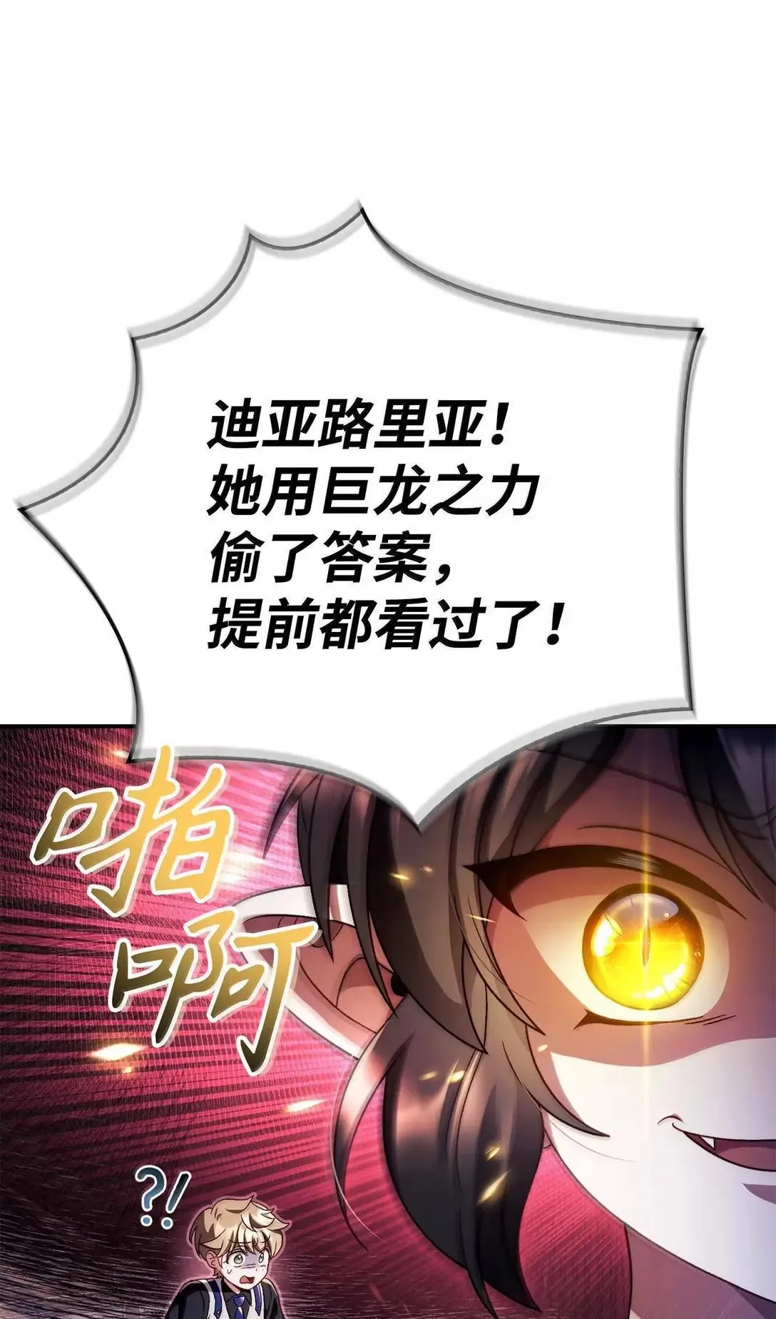 118 魔剑现世 第28页