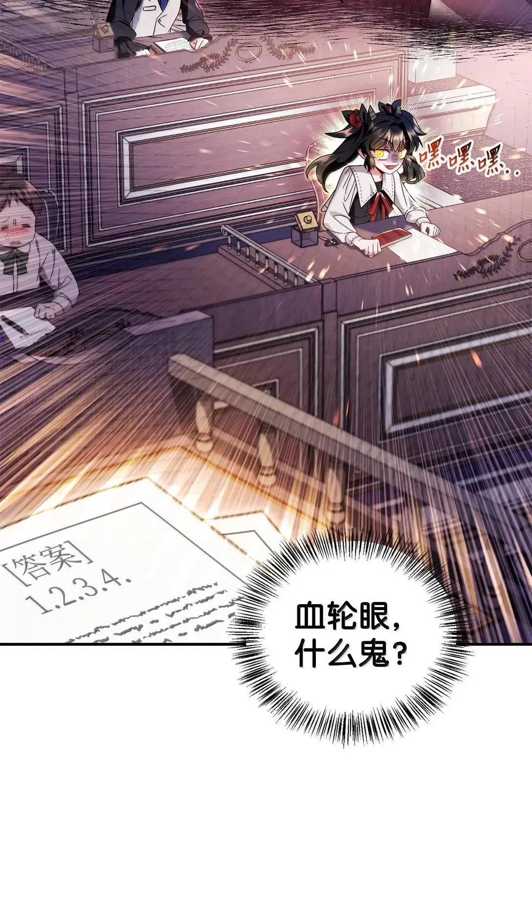 118 魔剑现世 第29页
