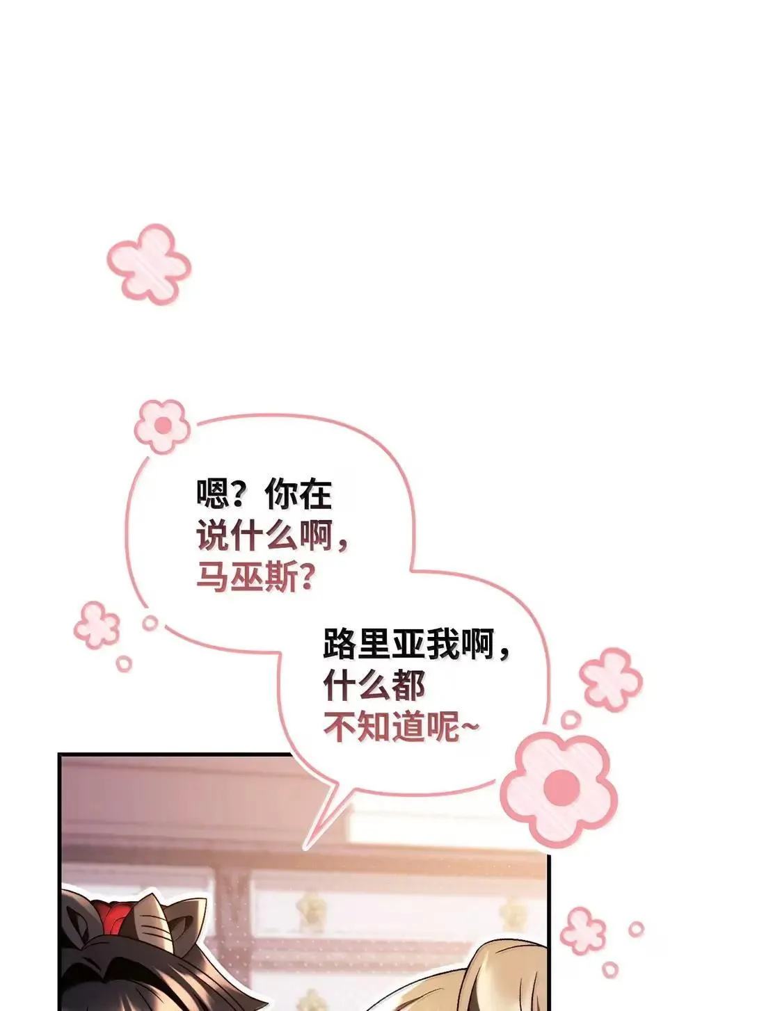 118 魔剑现世 第30页