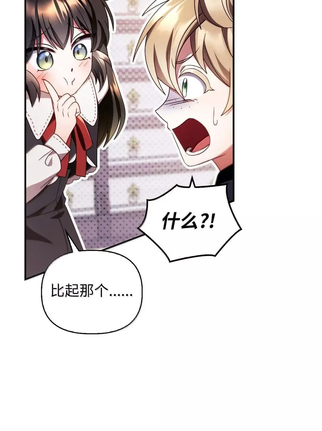 118 魔剑现世 第31页