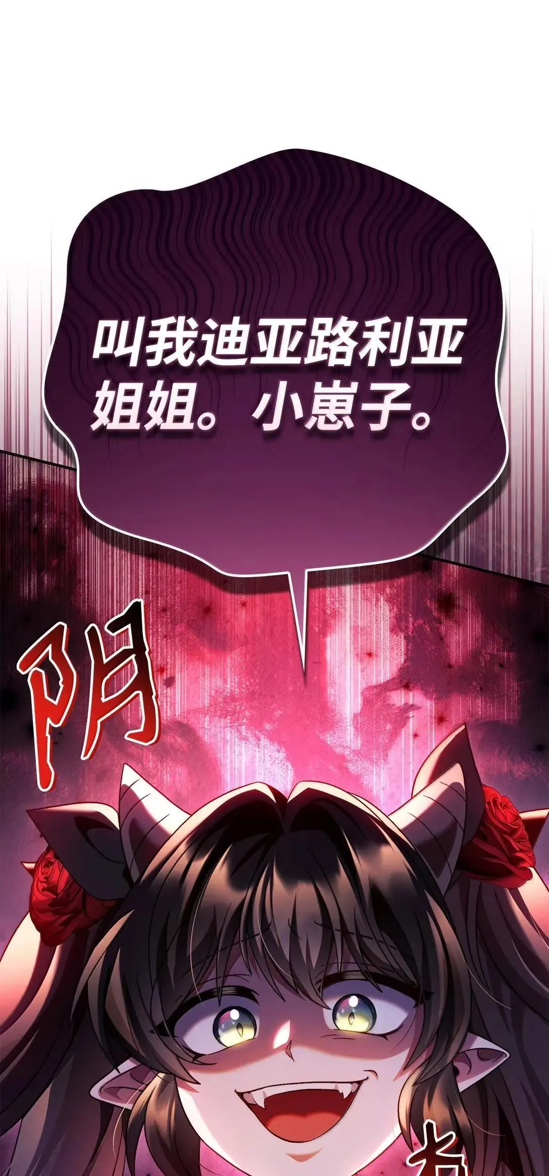 118 魔剑现世 第32页