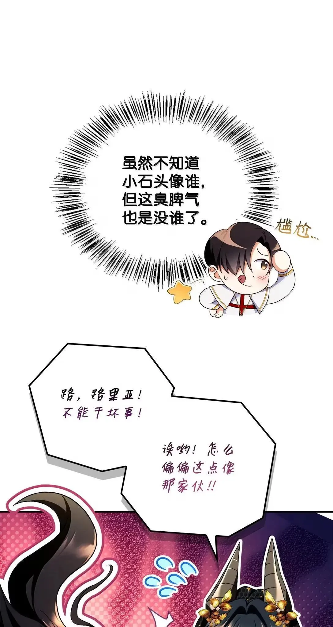 118 魔剑现世 第34页