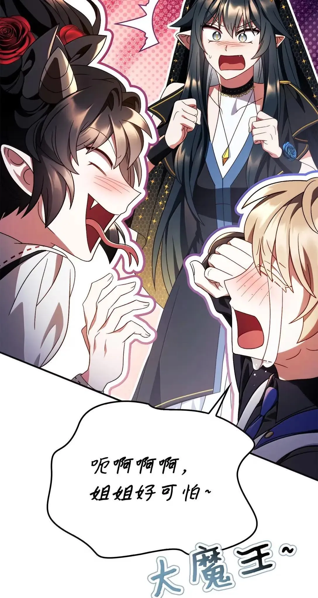 118 魔剑现世 第35页