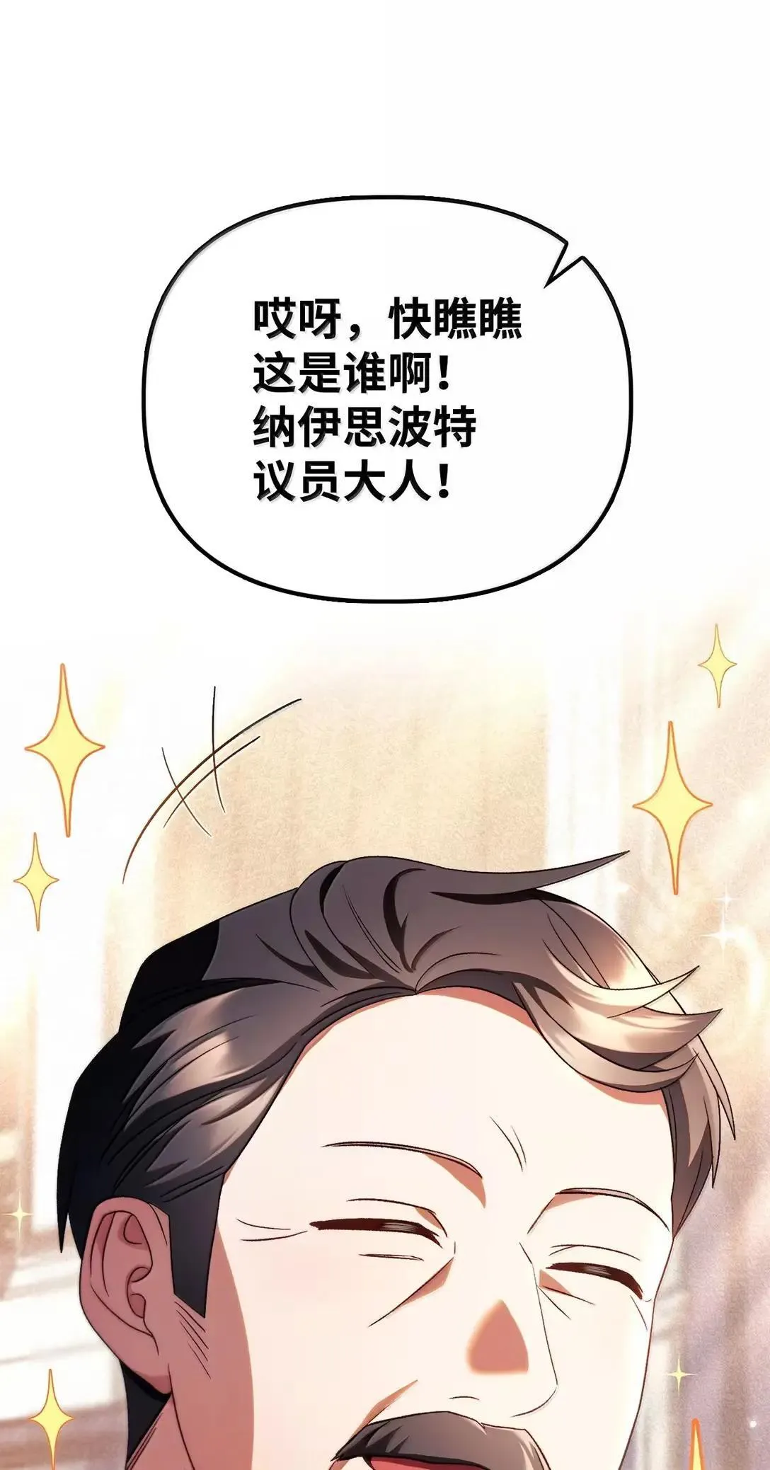 118 魔剑现世 第38页