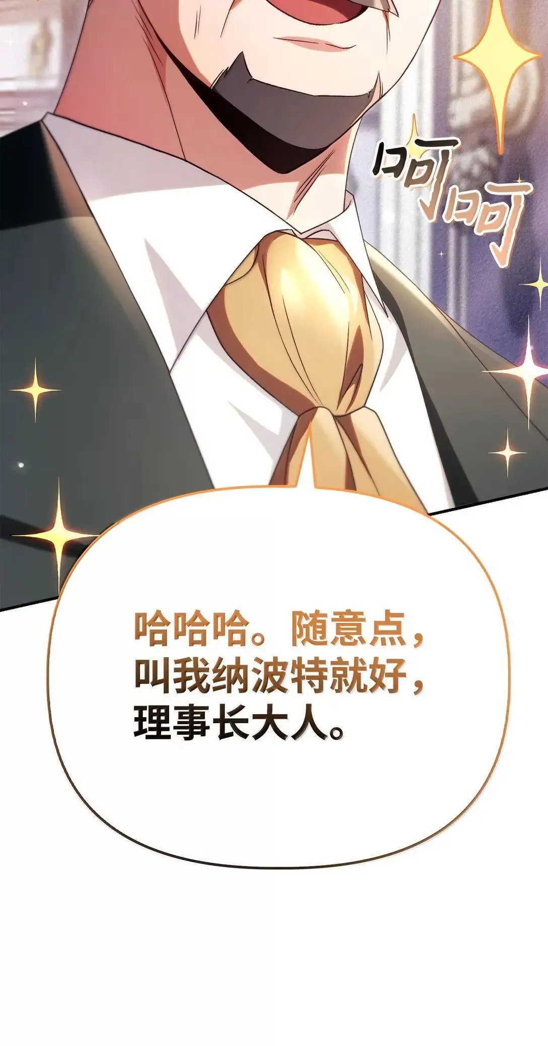 118 魔剑现世 第39页