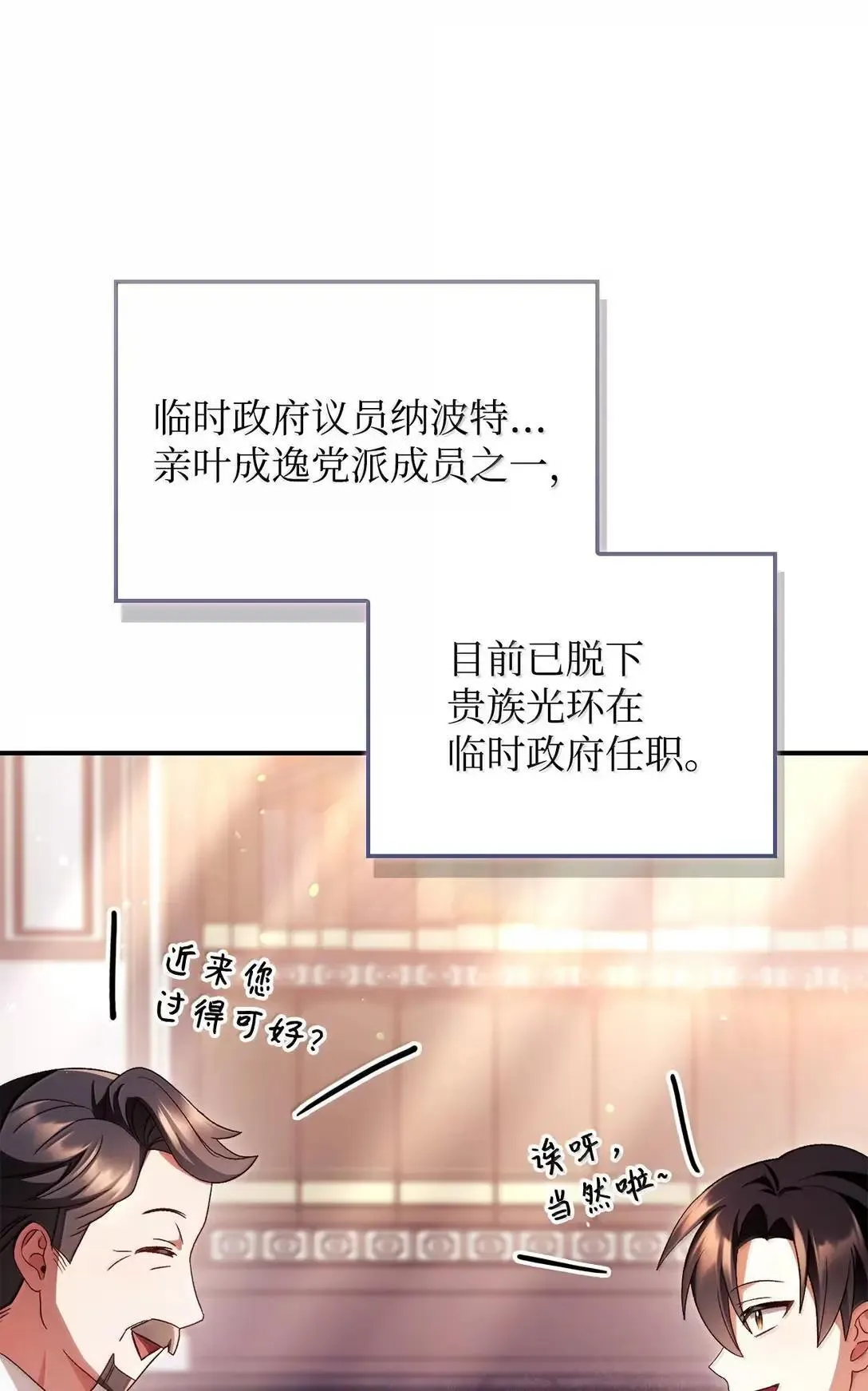 118 魔剑现世 第40页