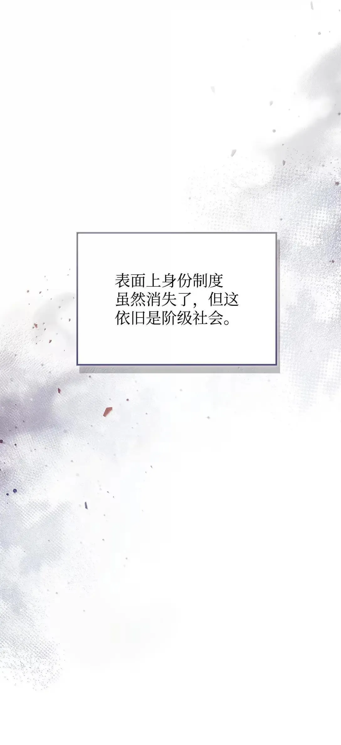118 魔剑现世 第42页