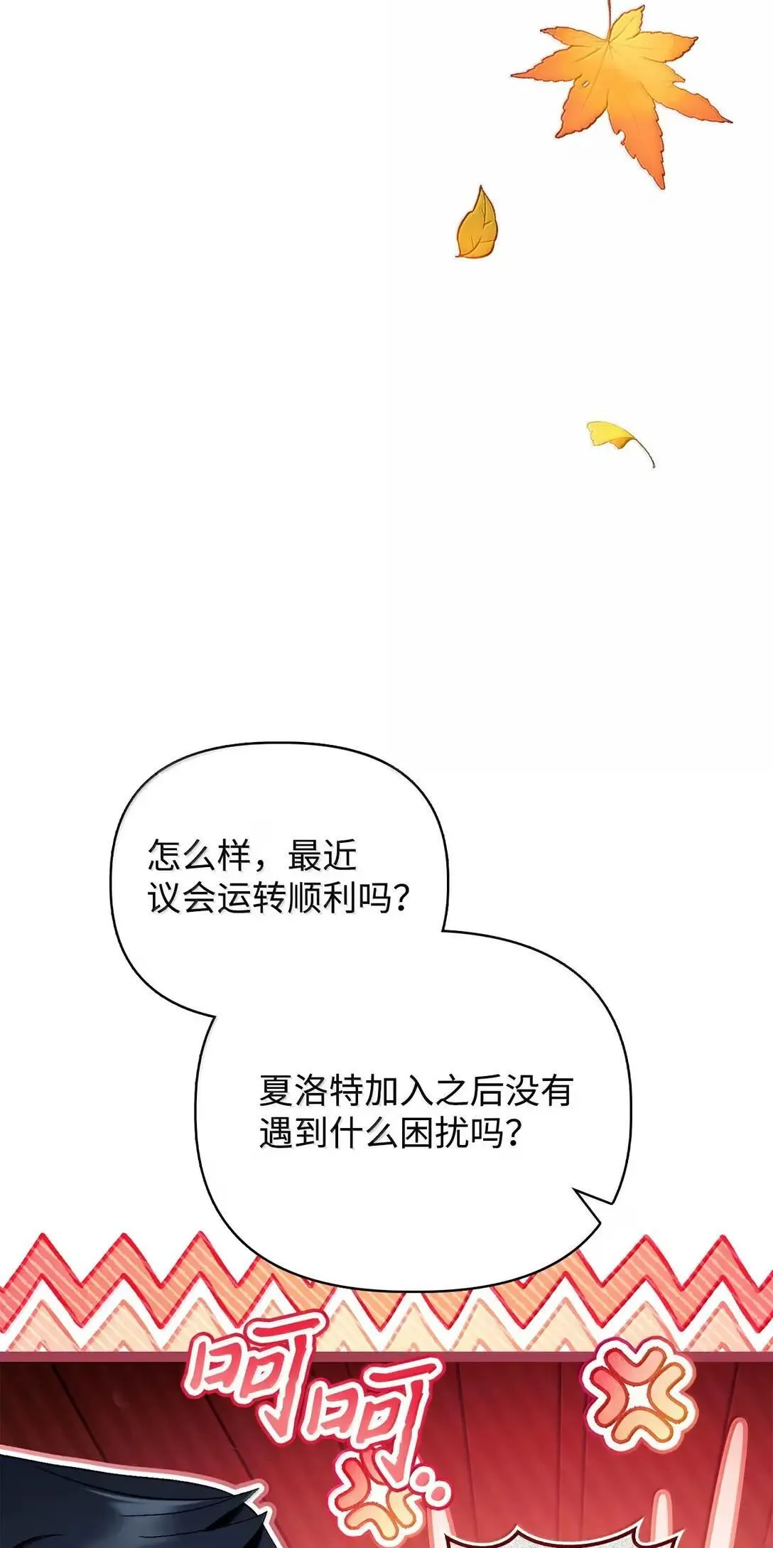 118 魔剑现世 第45页
