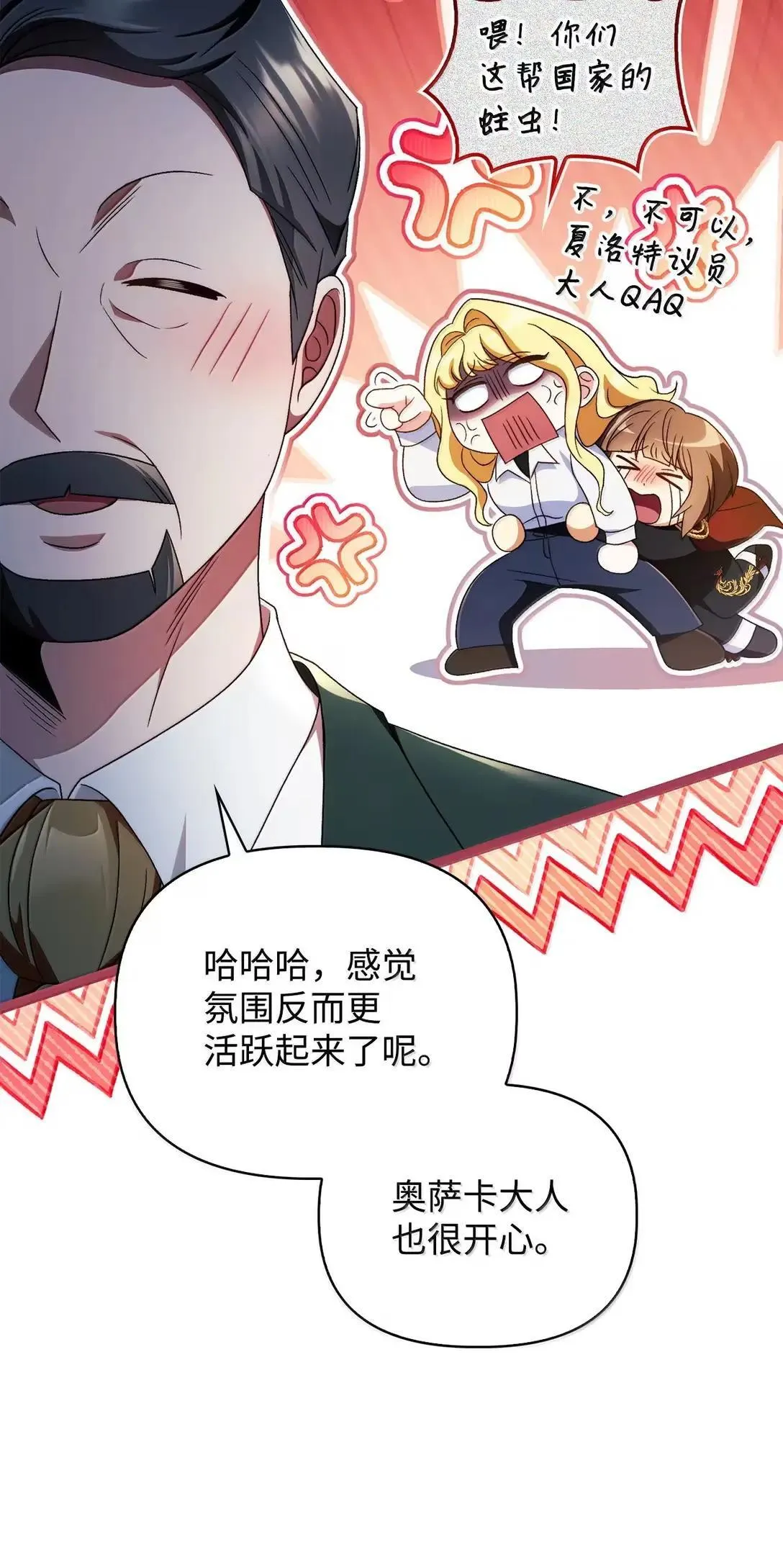 118 魔剑现世 第46页