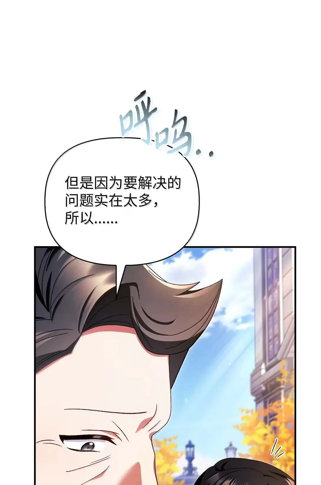 118 魔剑现世 第47页