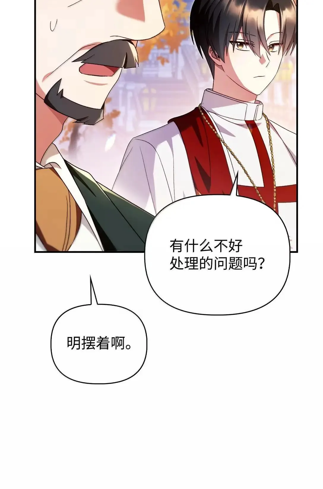 118 魔剑现世 第48页