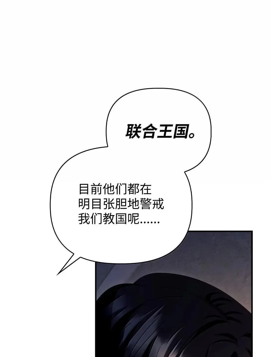 118 魔剑现世 第49页