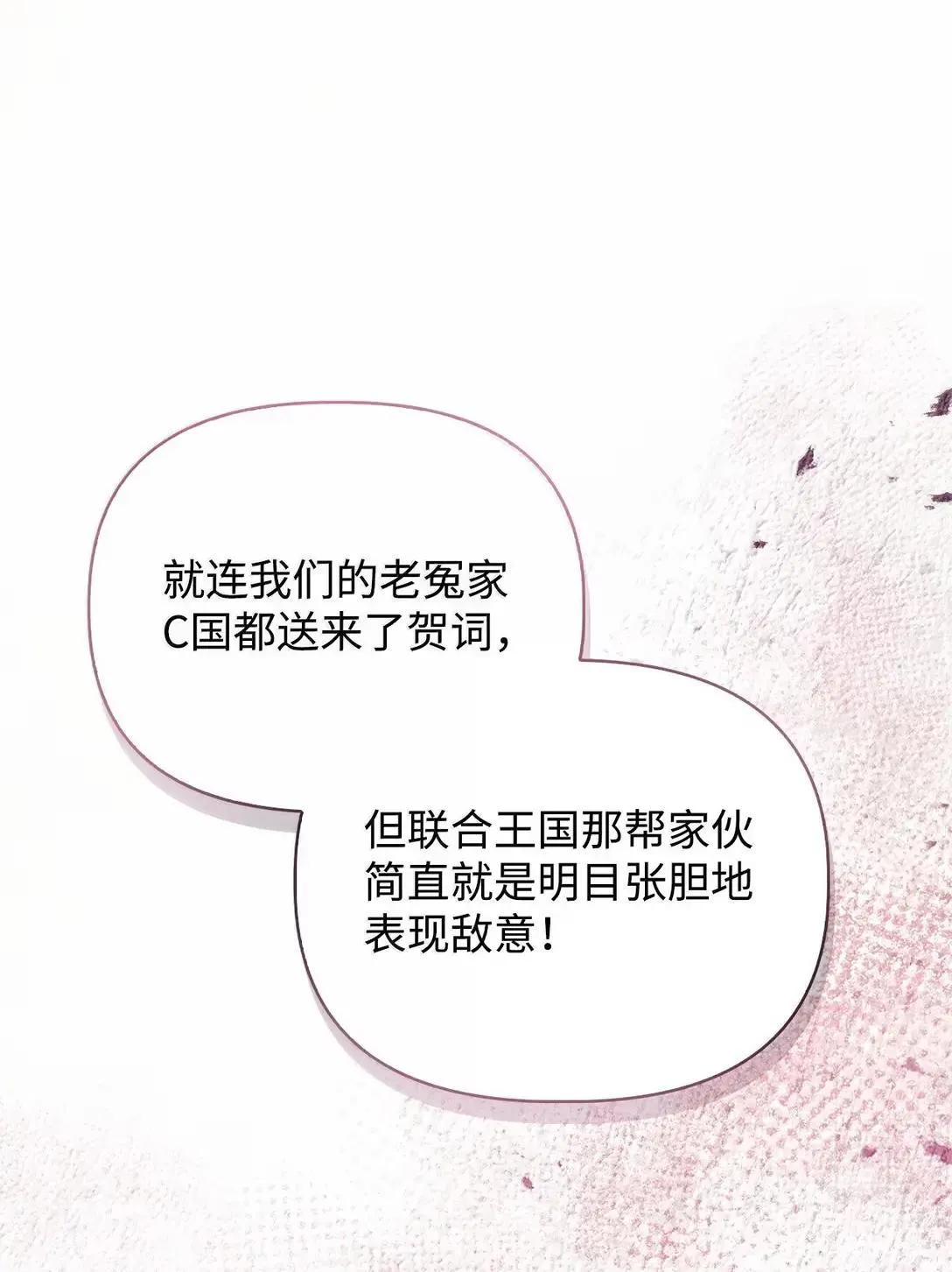 118 魔剑现世 第51页