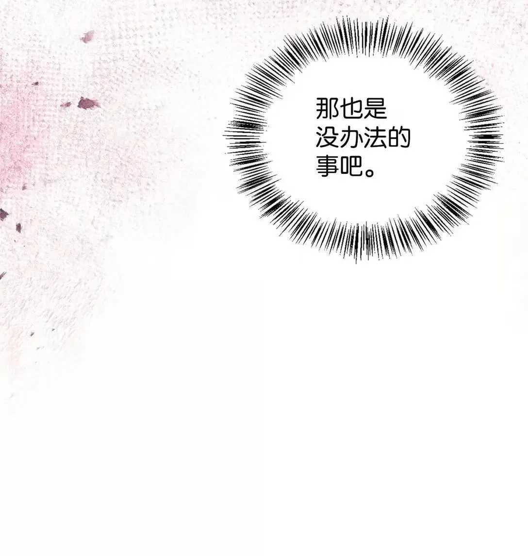 118 魔剑现世 第52页