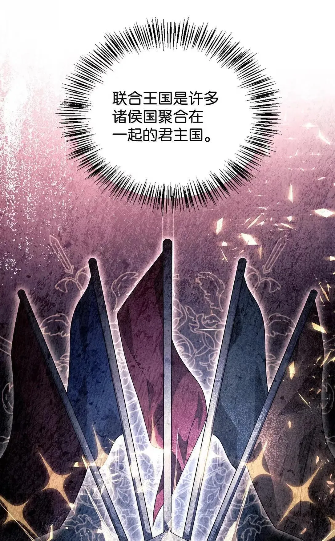 118 魔剑现世 第53页